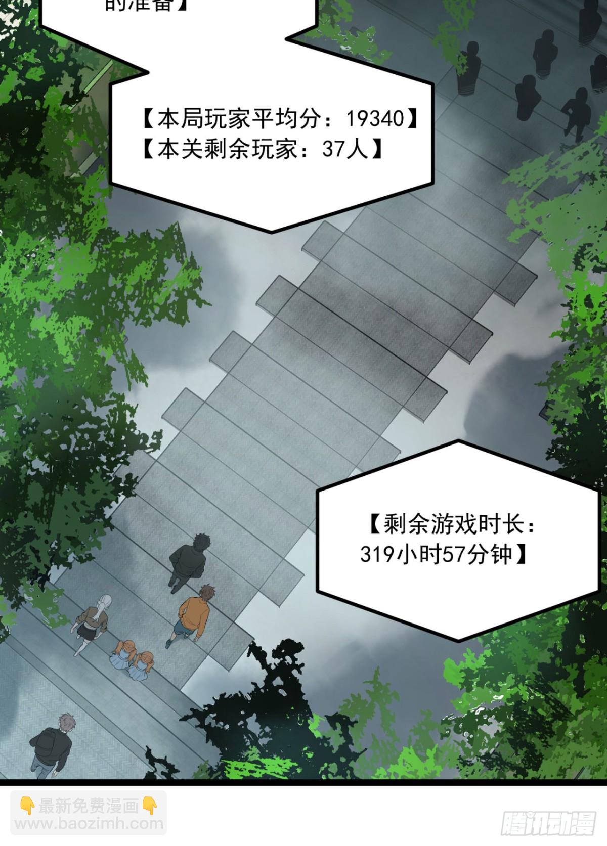 64回-小别致长得真东西(1/2)-第64话