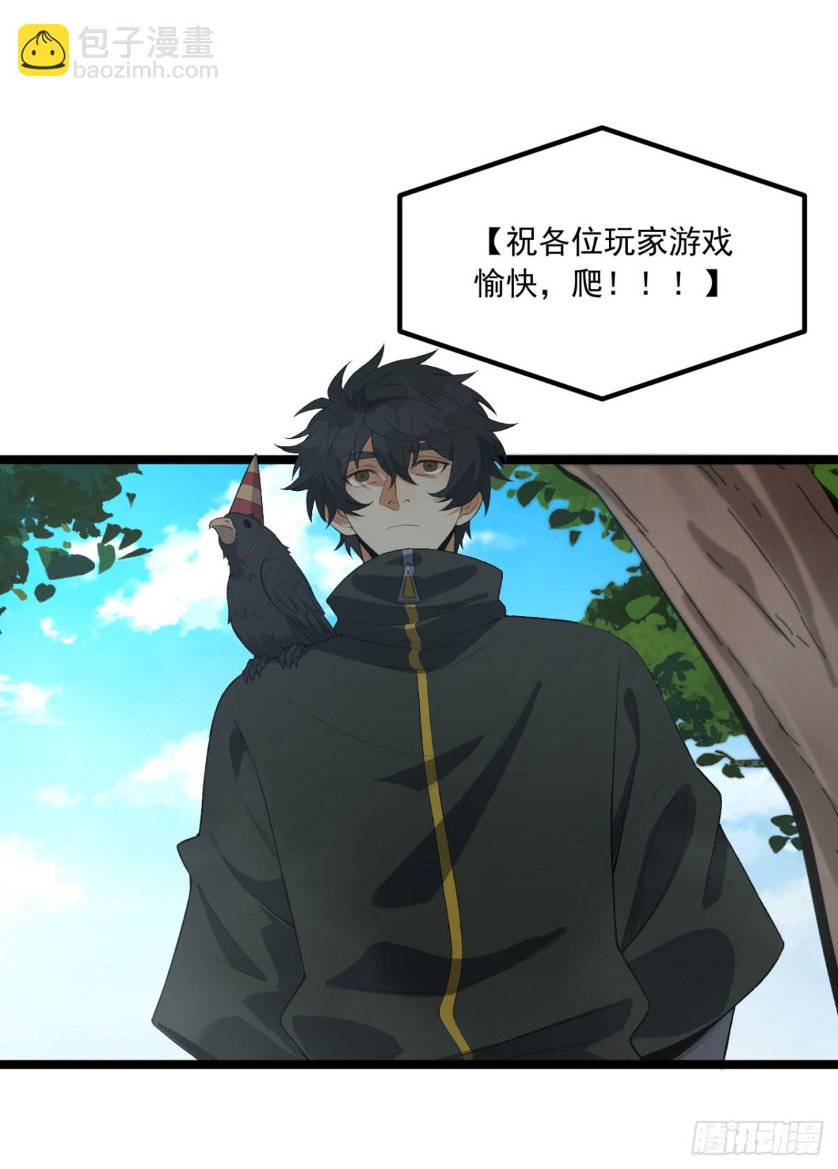 64回-小别致长得真东西(1/2)-第64话