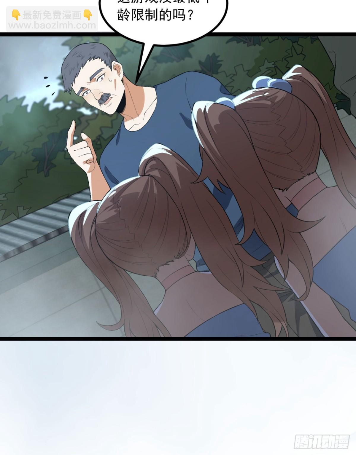 64回-小别致长得真东西(1/2)-第64话