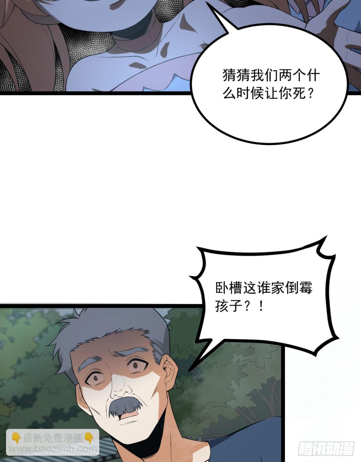 64回-小别致长得真东西(1/2)-第64话