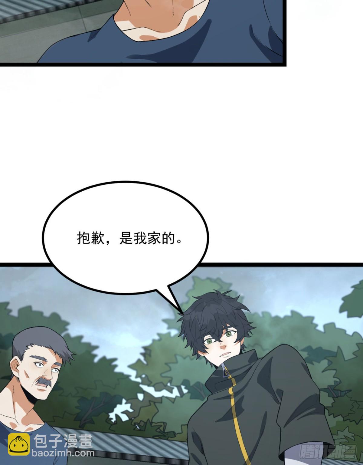 64回-小别致长得真东西(1/2)-第64话