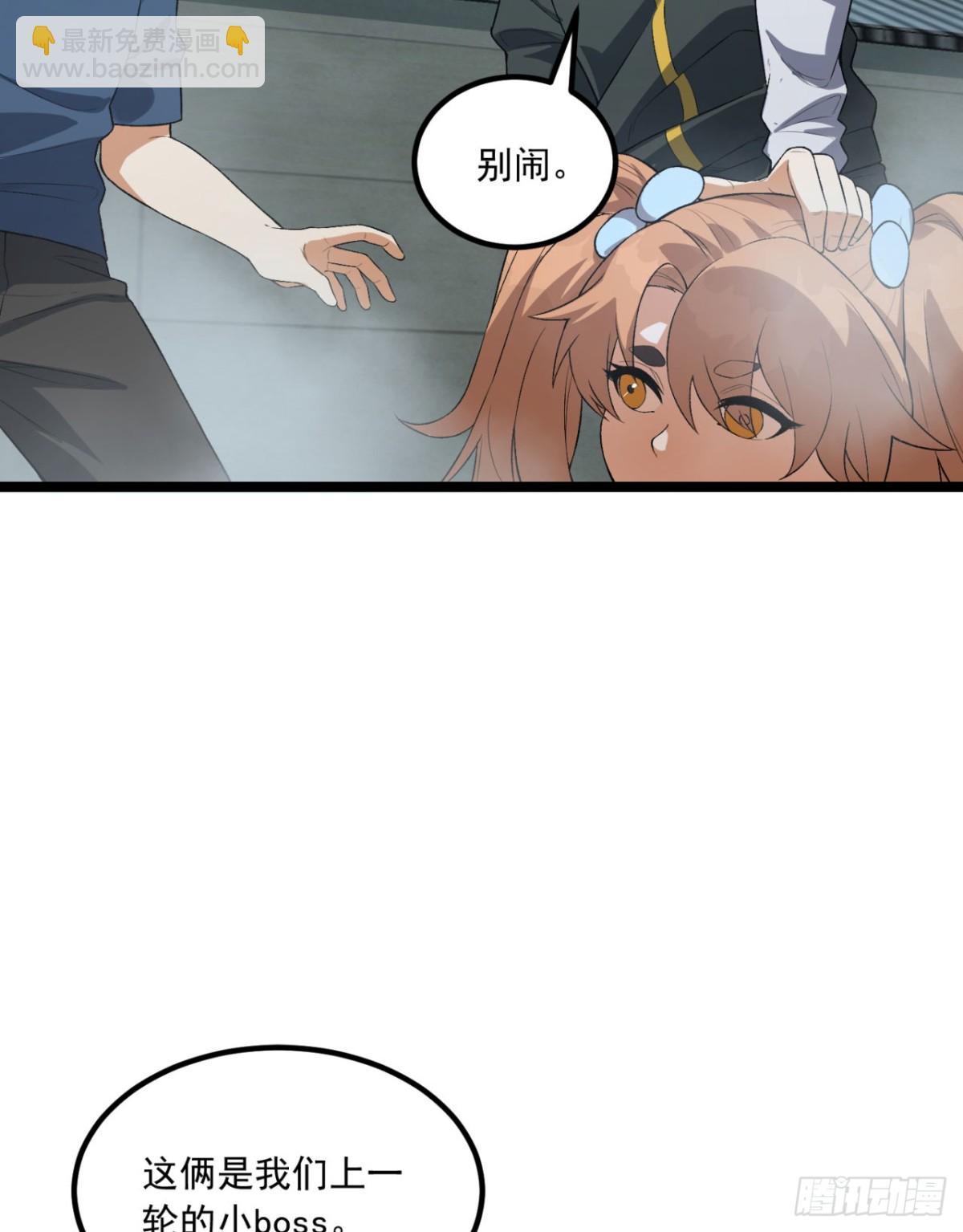 64回-小别致长得真东西(1/2)-第64话