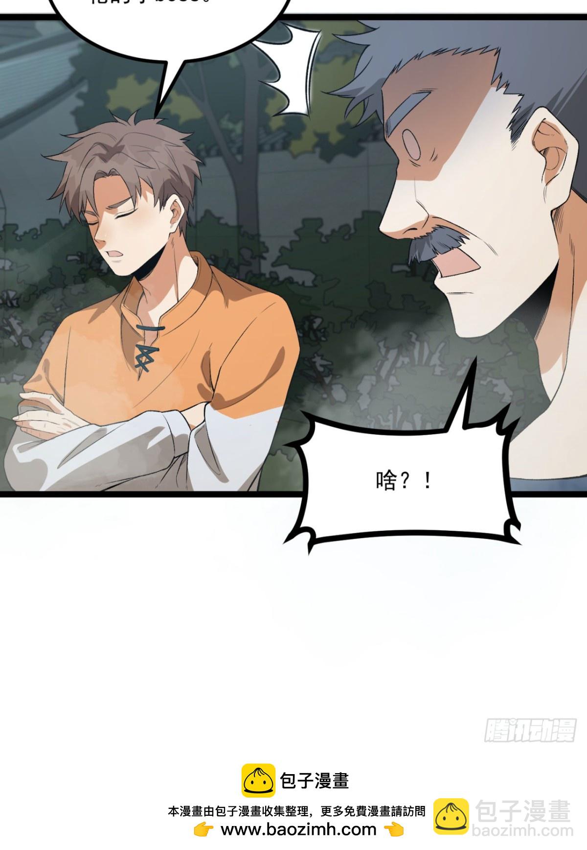 64回-小别致长得真东西(1/2)-第64话