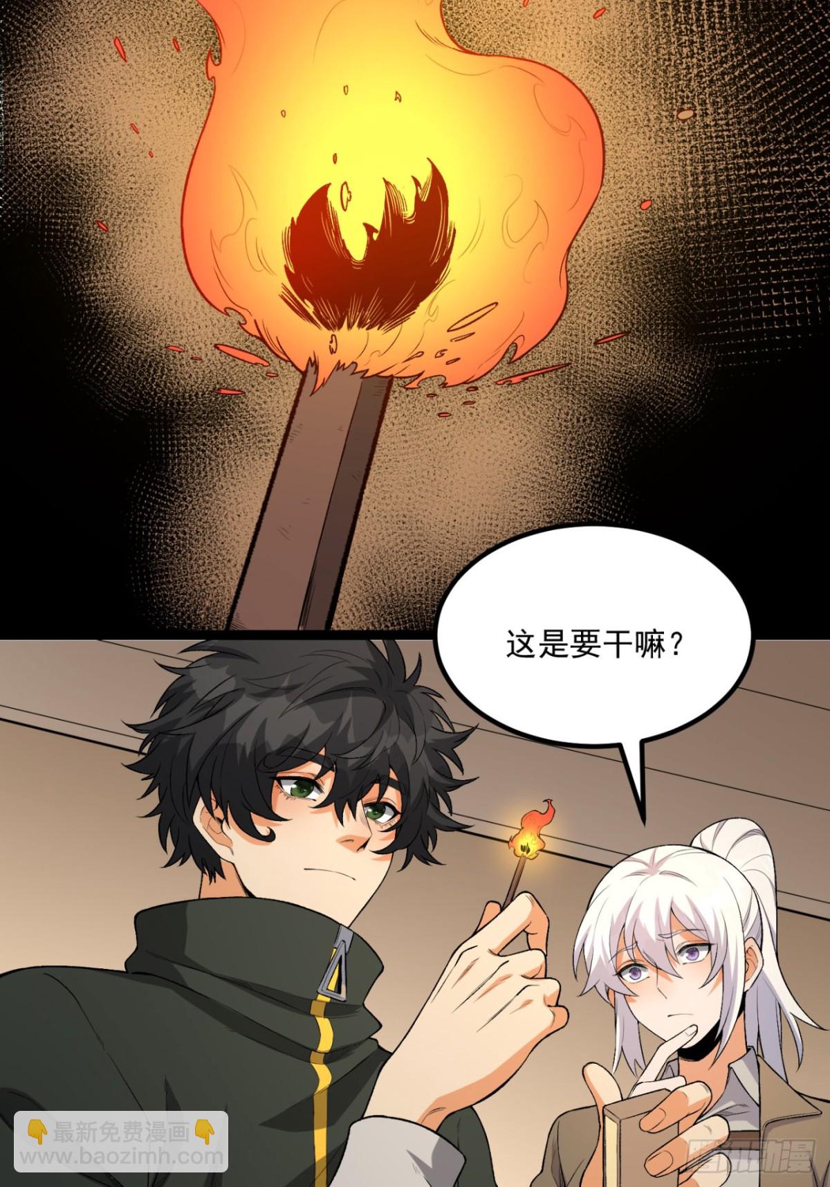 64回-小别致长得真东西(1/2)-第64话