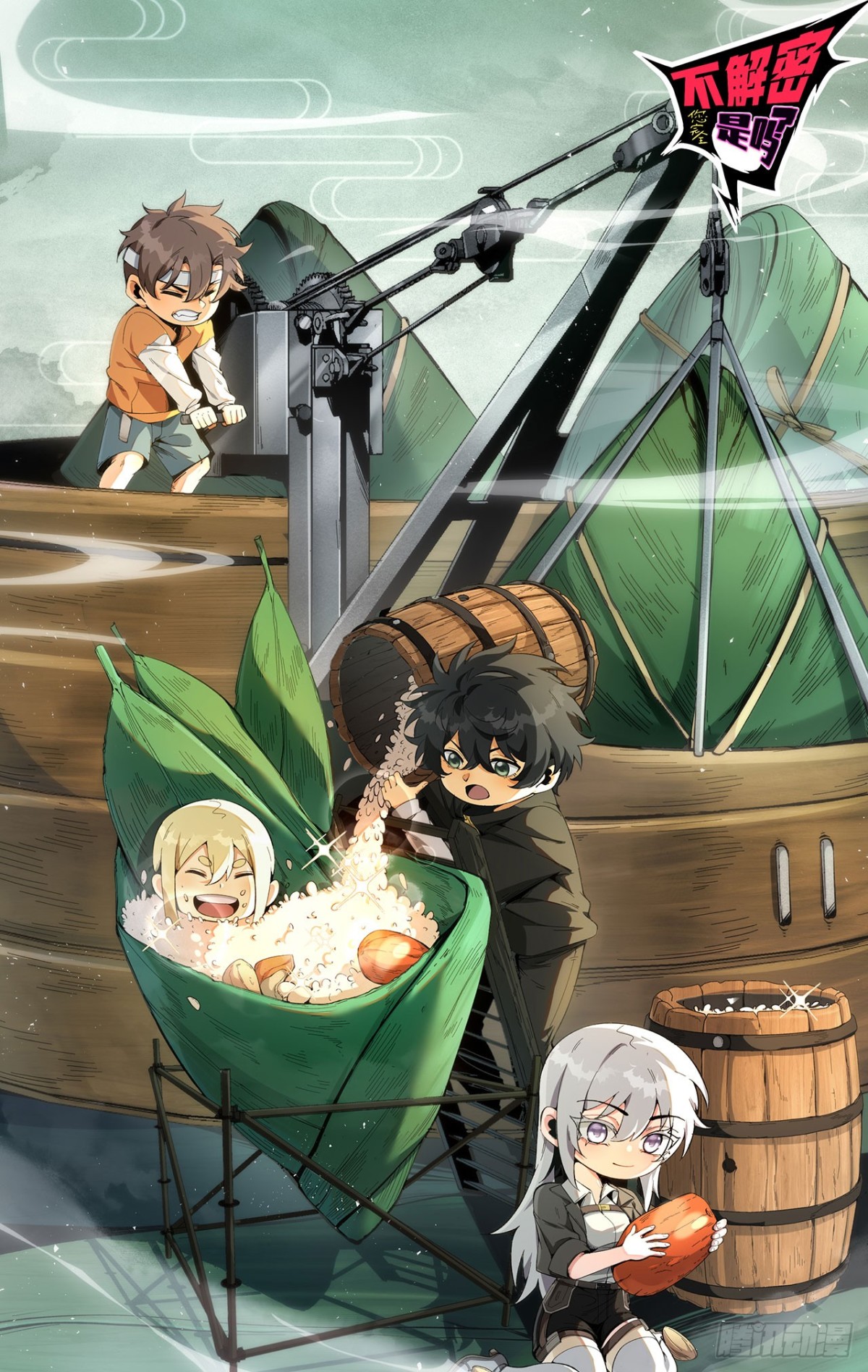 66回-丢手绢~(1/2)-第66话