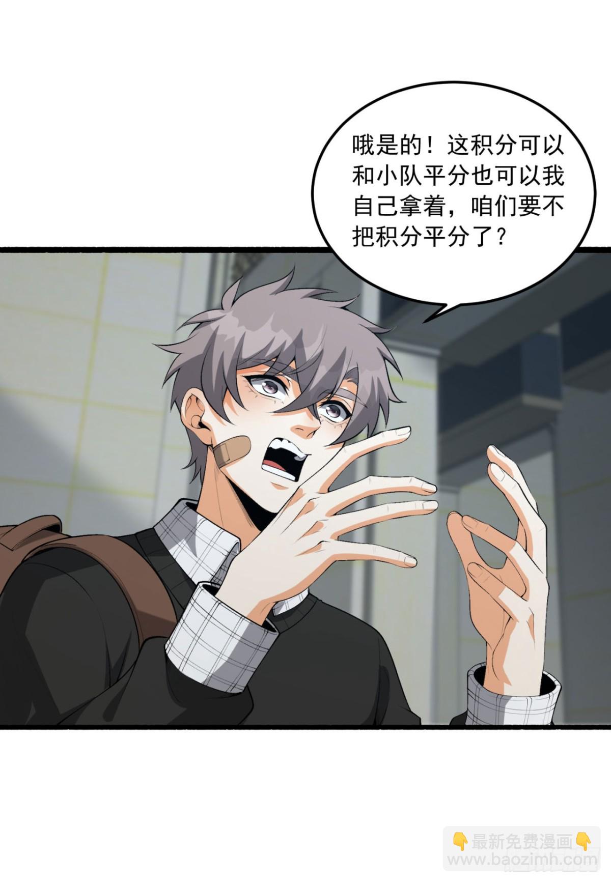 66回-丢手绢~(1/2)-第66话