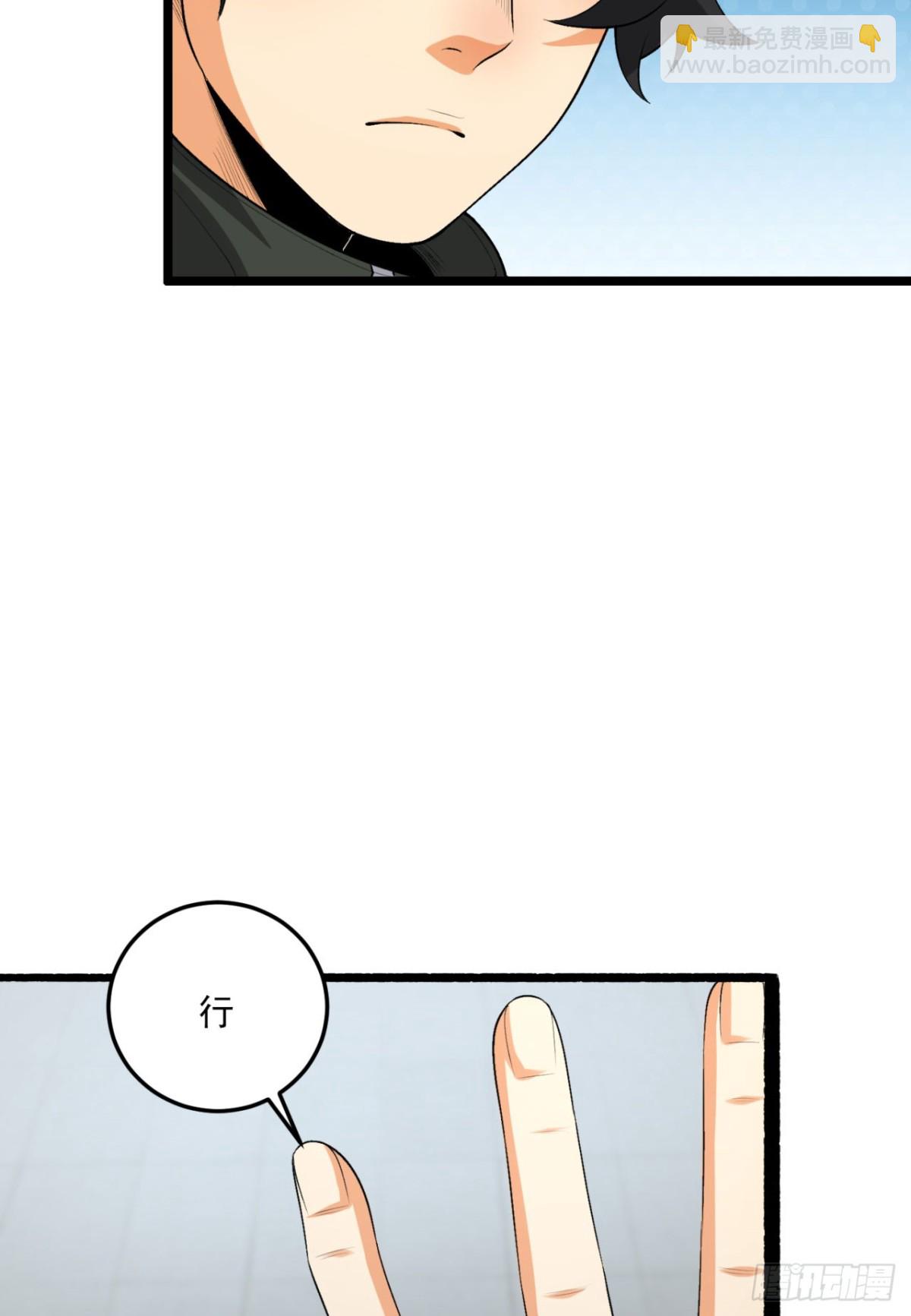 66回-丢手绢~(1/2)-第66话