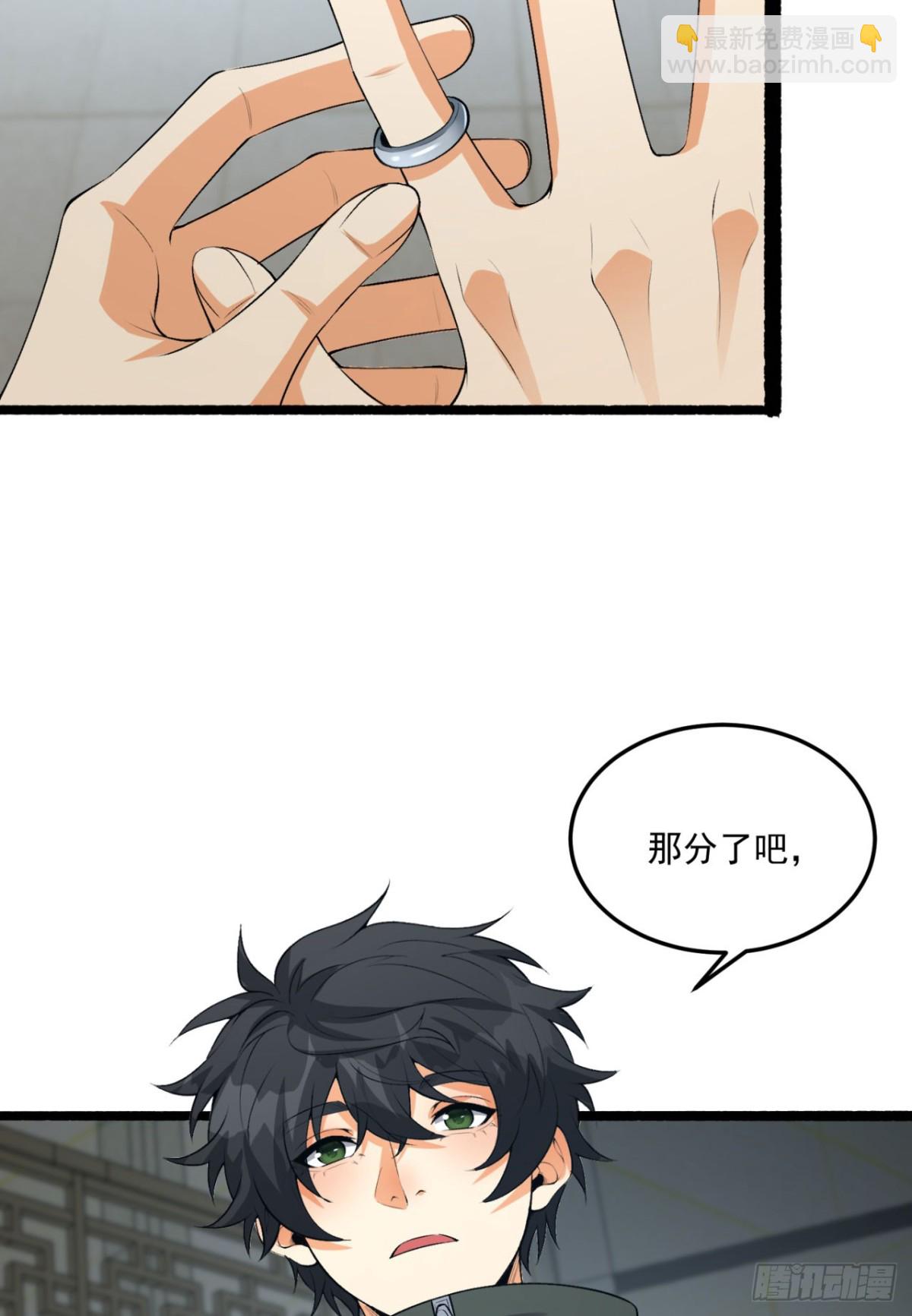 66回-丢手绢~(1/2)-第66话