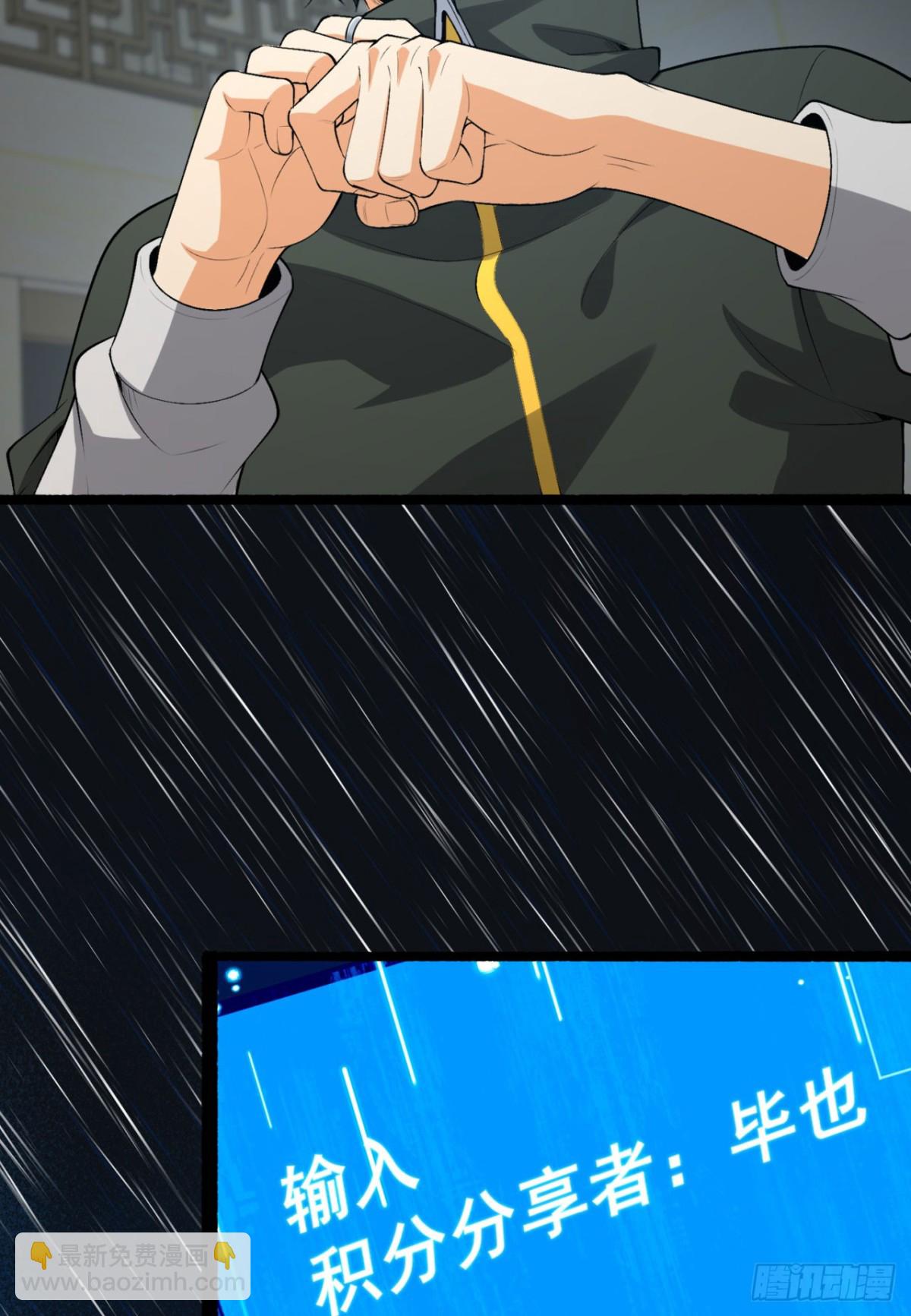 66回-丢手绢~(1/2)-第66话