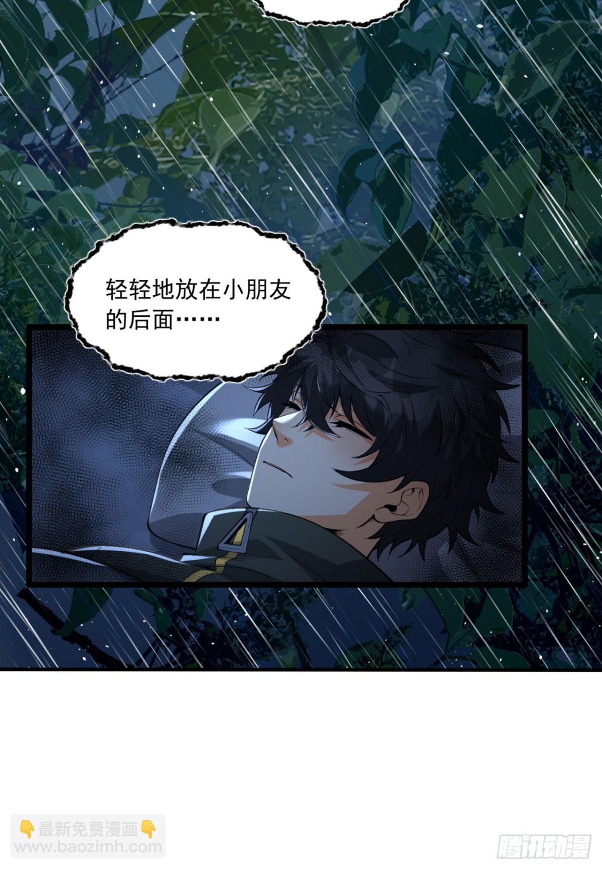 66回-丢手绢~(1/2)-第66话