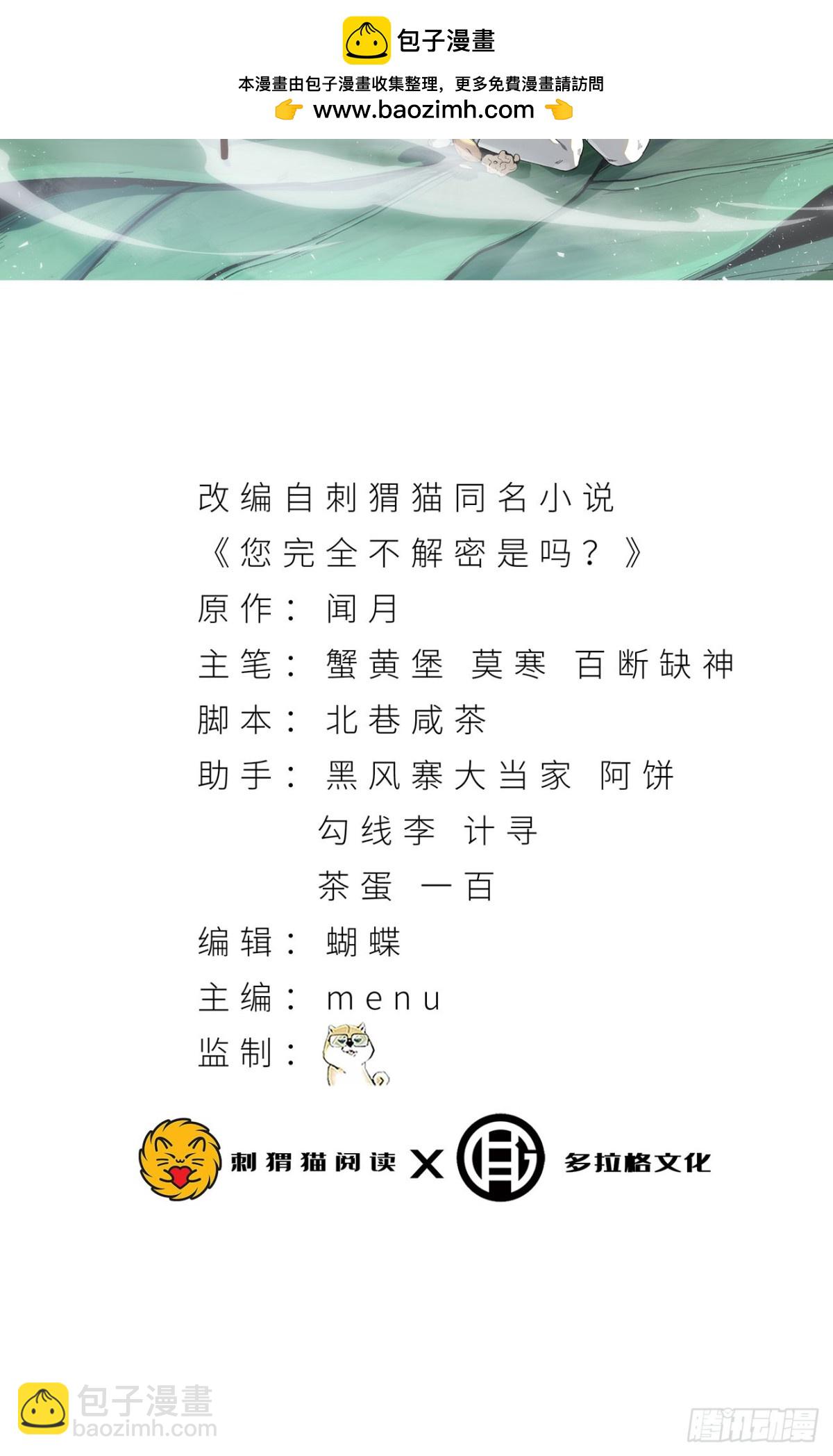 66回-丢手绢~(1/2)-第66话