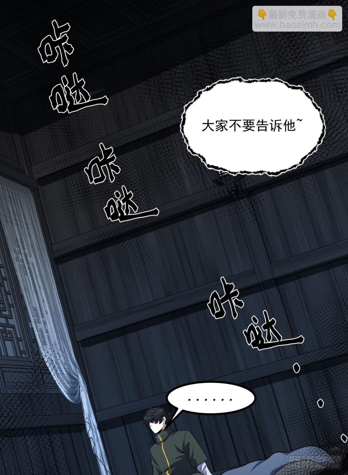 66回-丢手绢~(1/2)-第66话