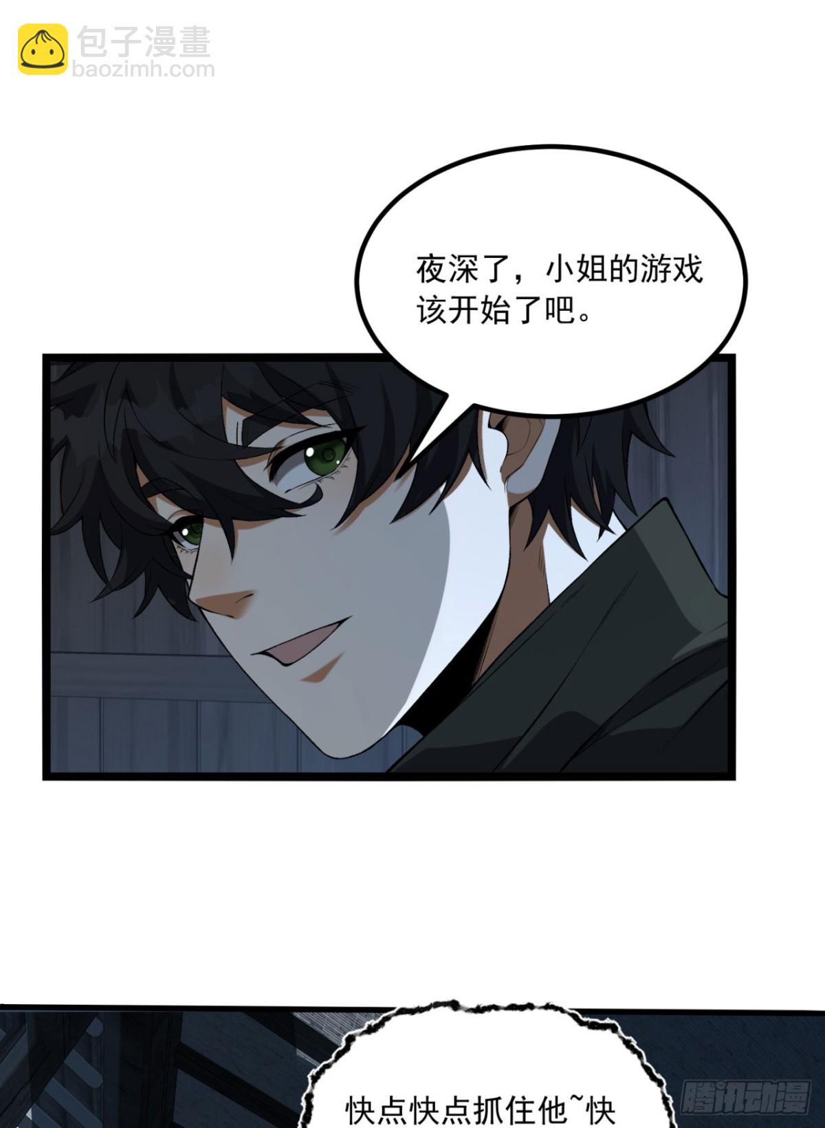 66回-丢手绢~(1/2)-第66话