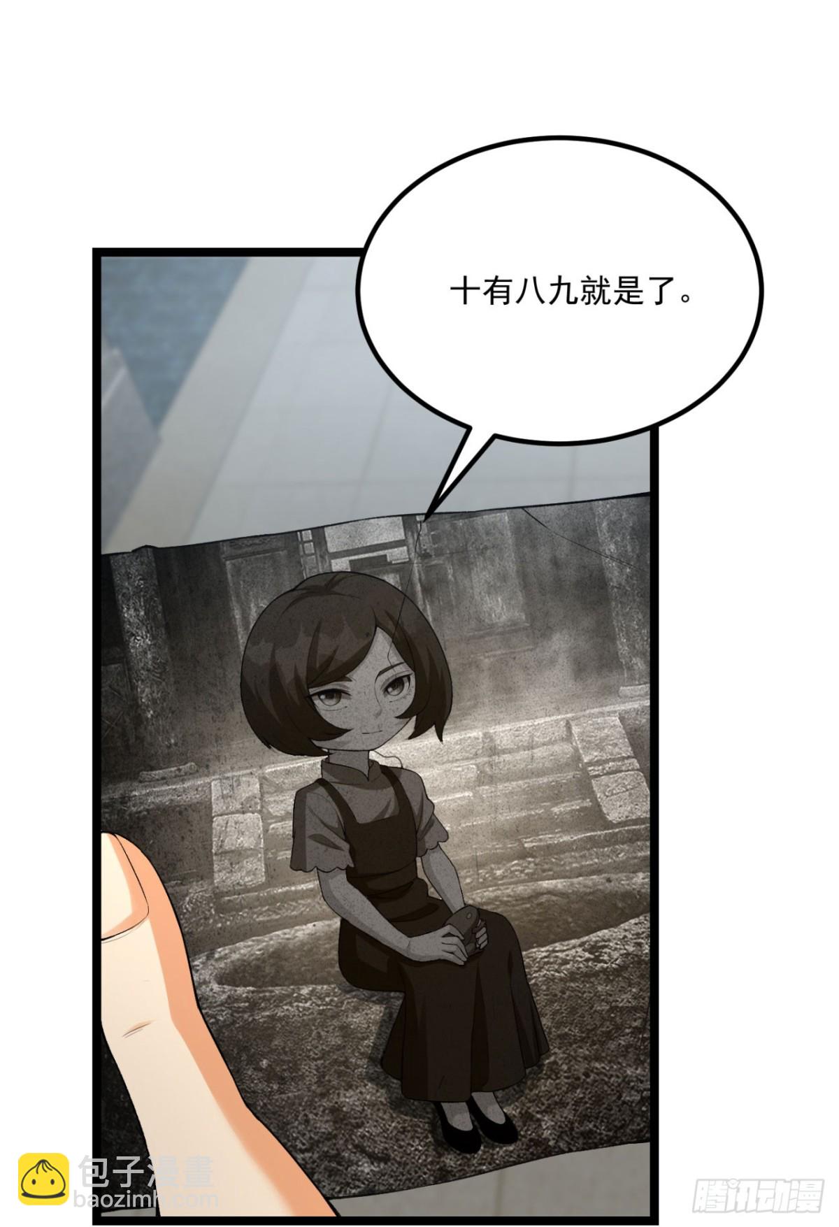 66回-丢手绢~(1/2)-第66话