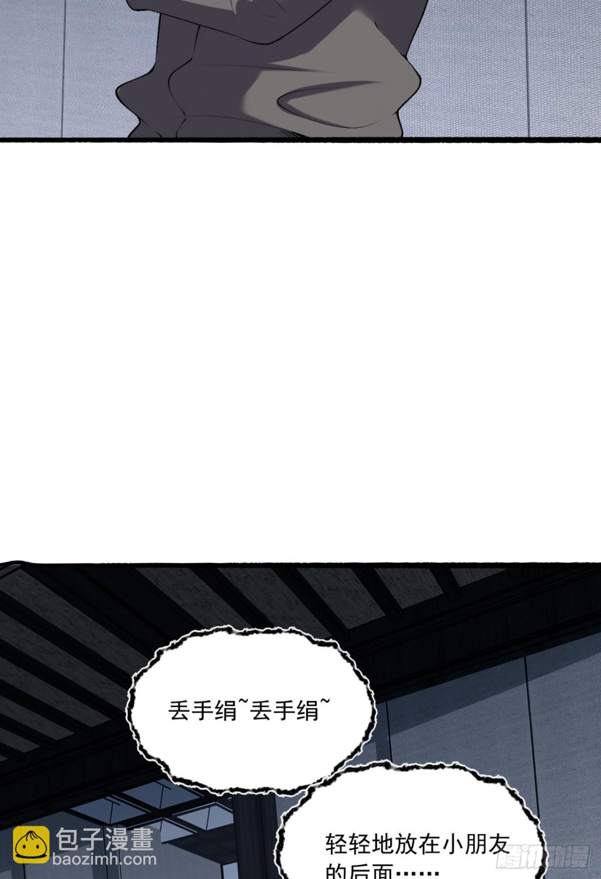 66回-丢手绢~(1/2)-第66话