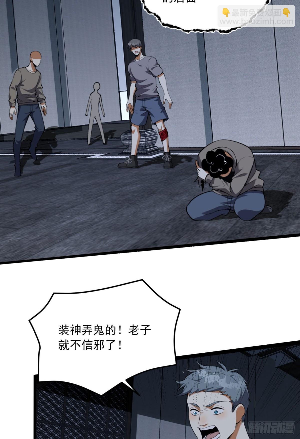 66回-丢手绢~(1/2)-第66话