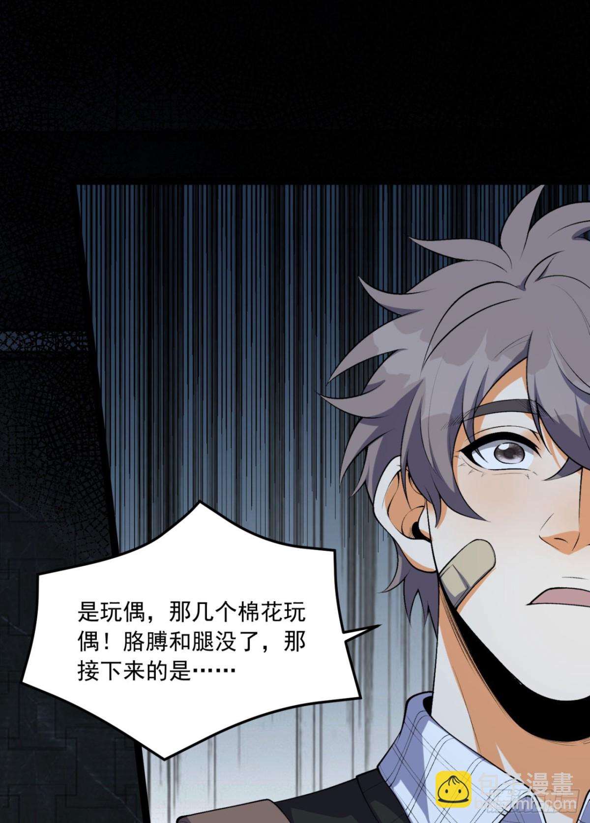 66回-丢手绢~(1/2)-第66话