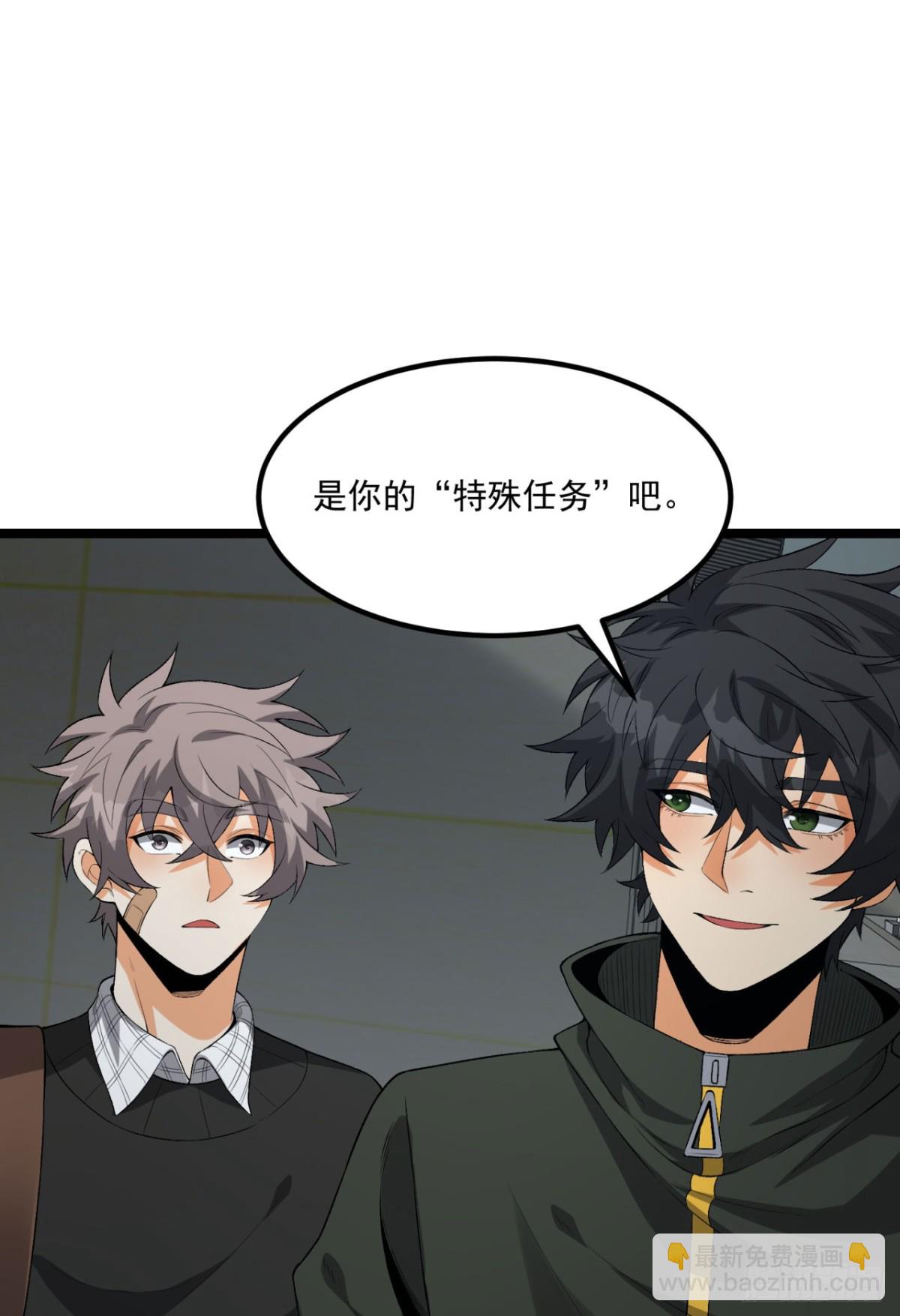 66回-丢手绢~(1/2)-第66话