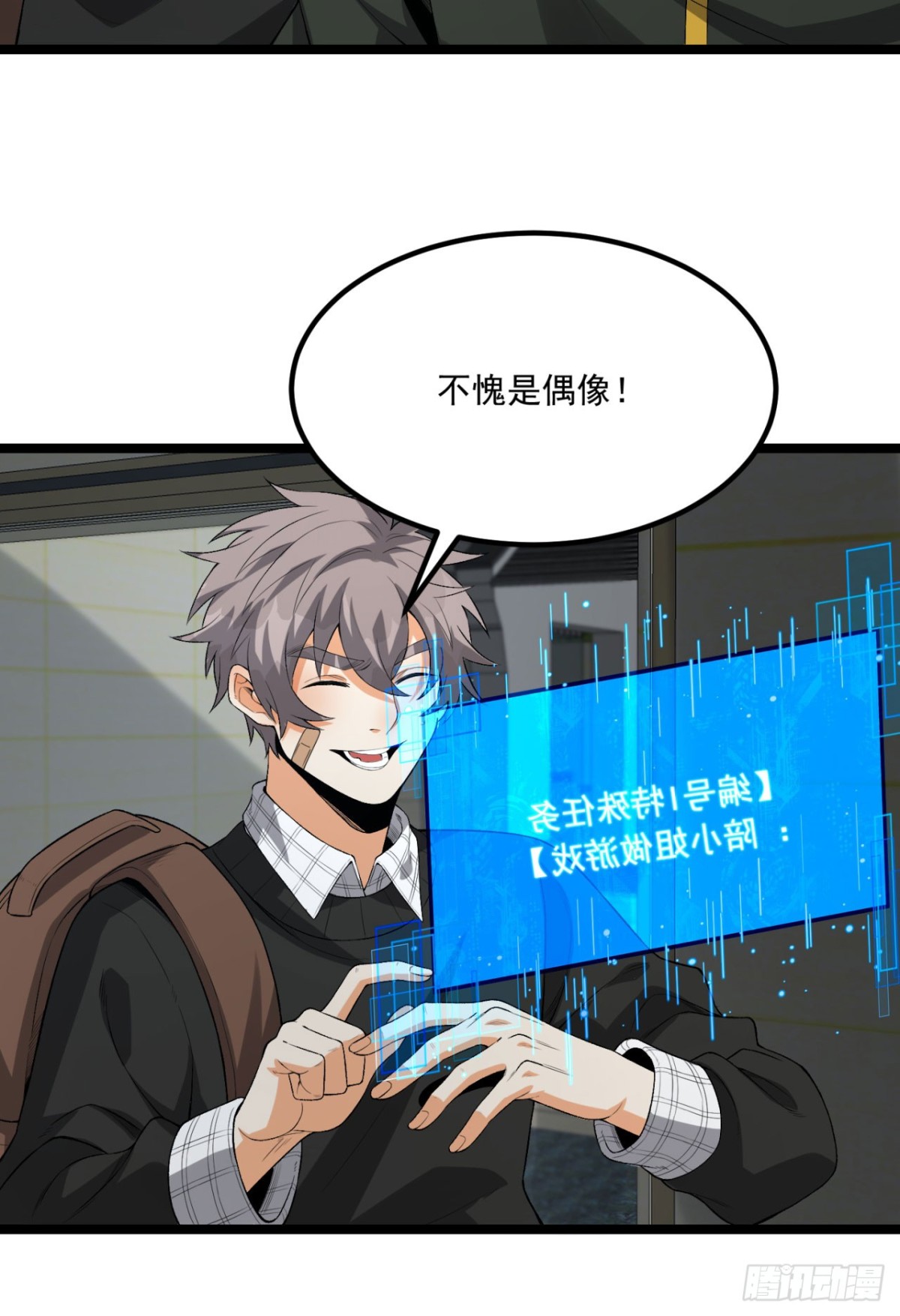 66回-丢手绢~(1/2)-第66话