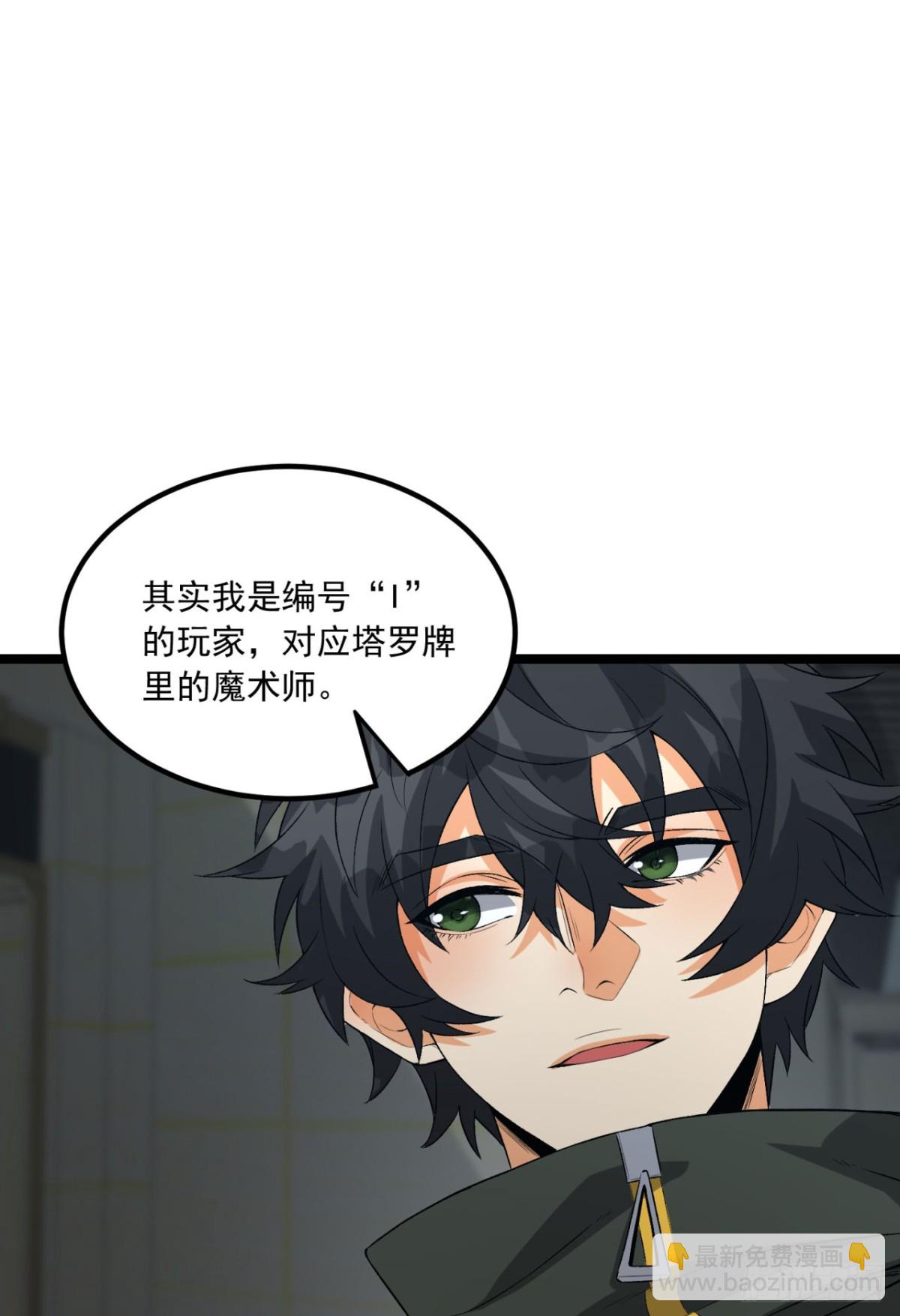 66回-丢手绢~(1/2)-第66话