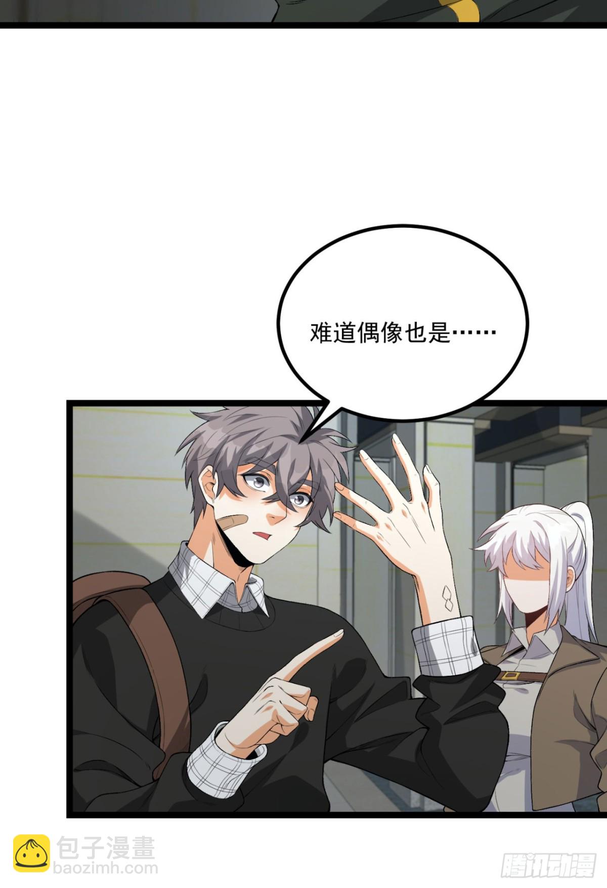 66回-丢手绢~(1/2)-第66话