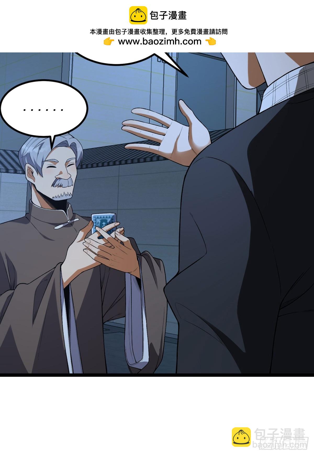 68回-我绝不出千(1/2)-第68话