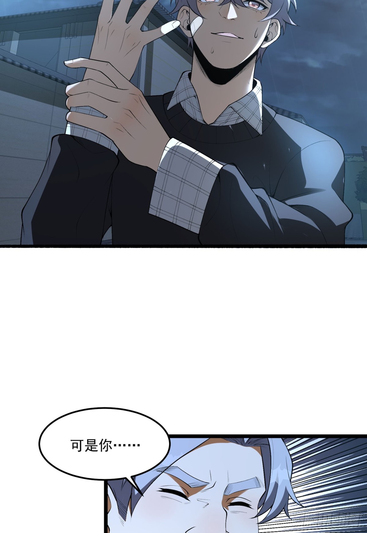 68回-我绝不出千(1/2)-第68话