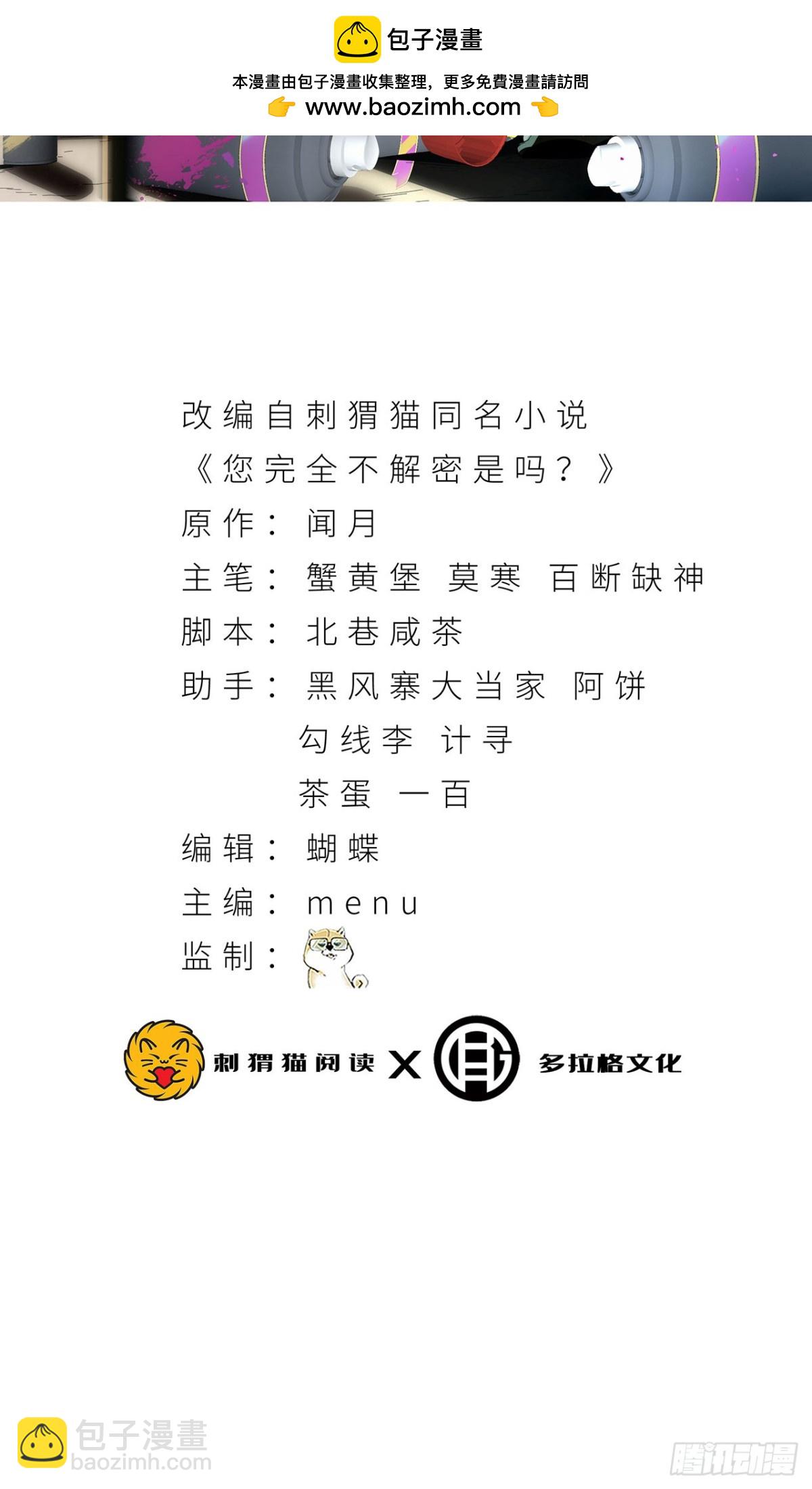 68回-我绝不出千(1/2)-第68话