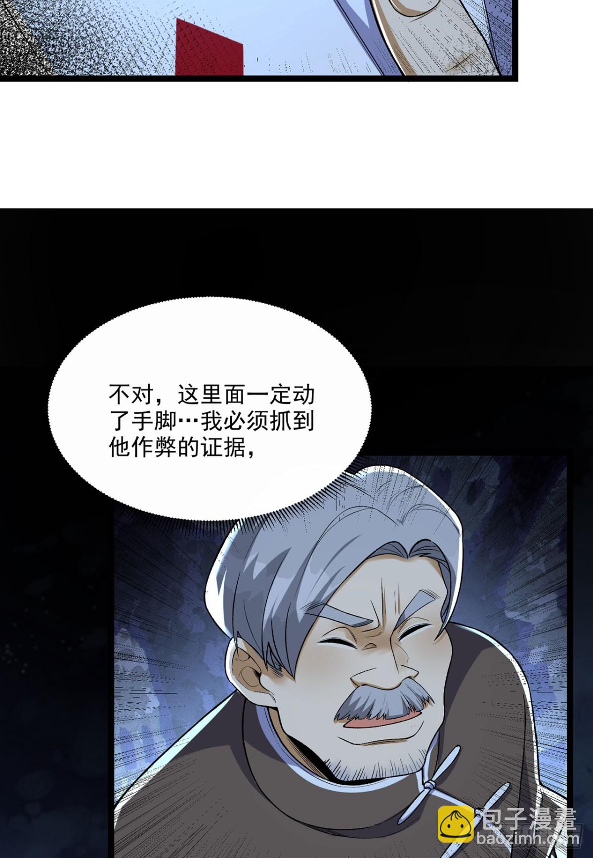 68回-我绝不出千(1/2)-第68话