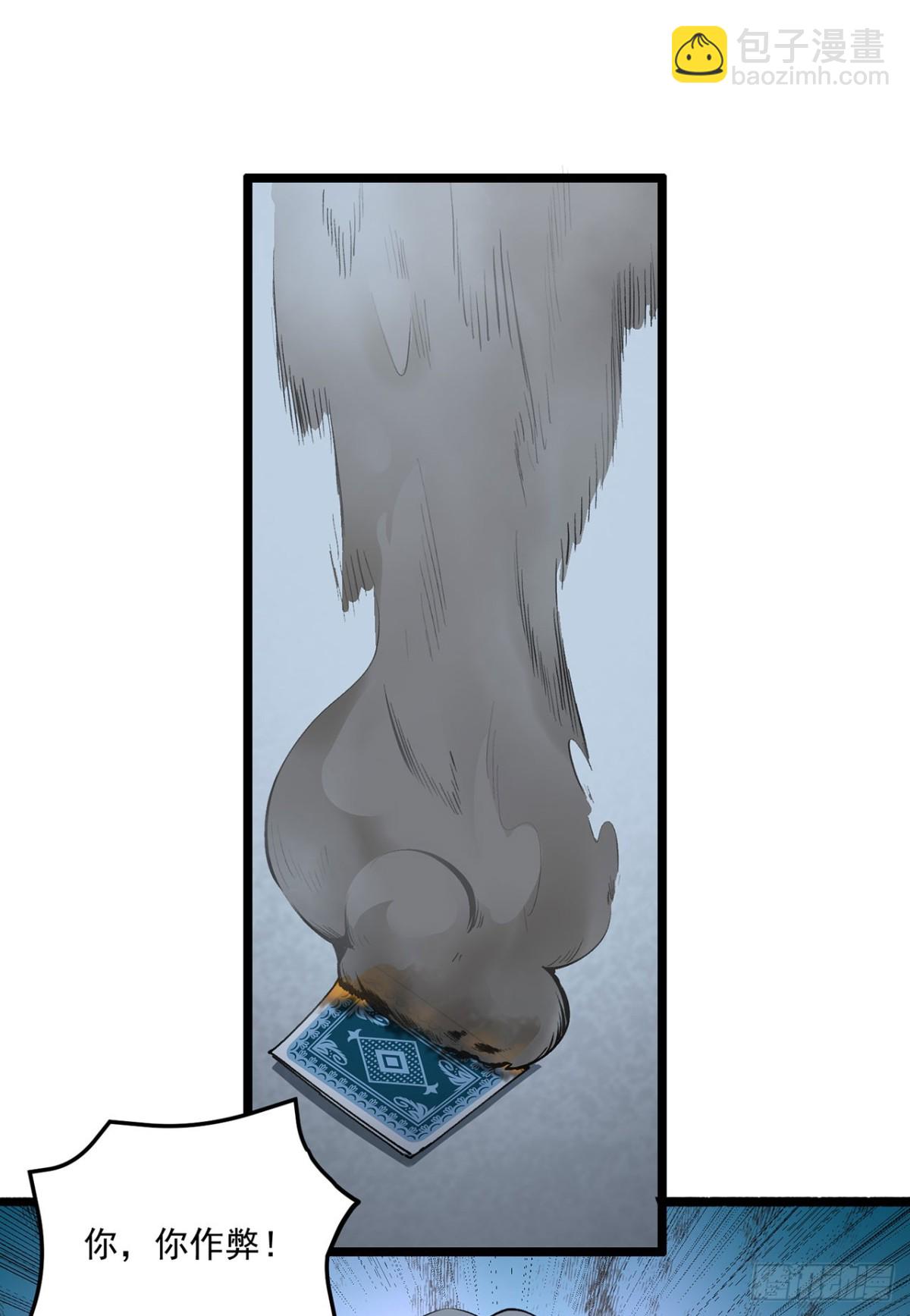 68回-我绝不出千(1/2)-第68话