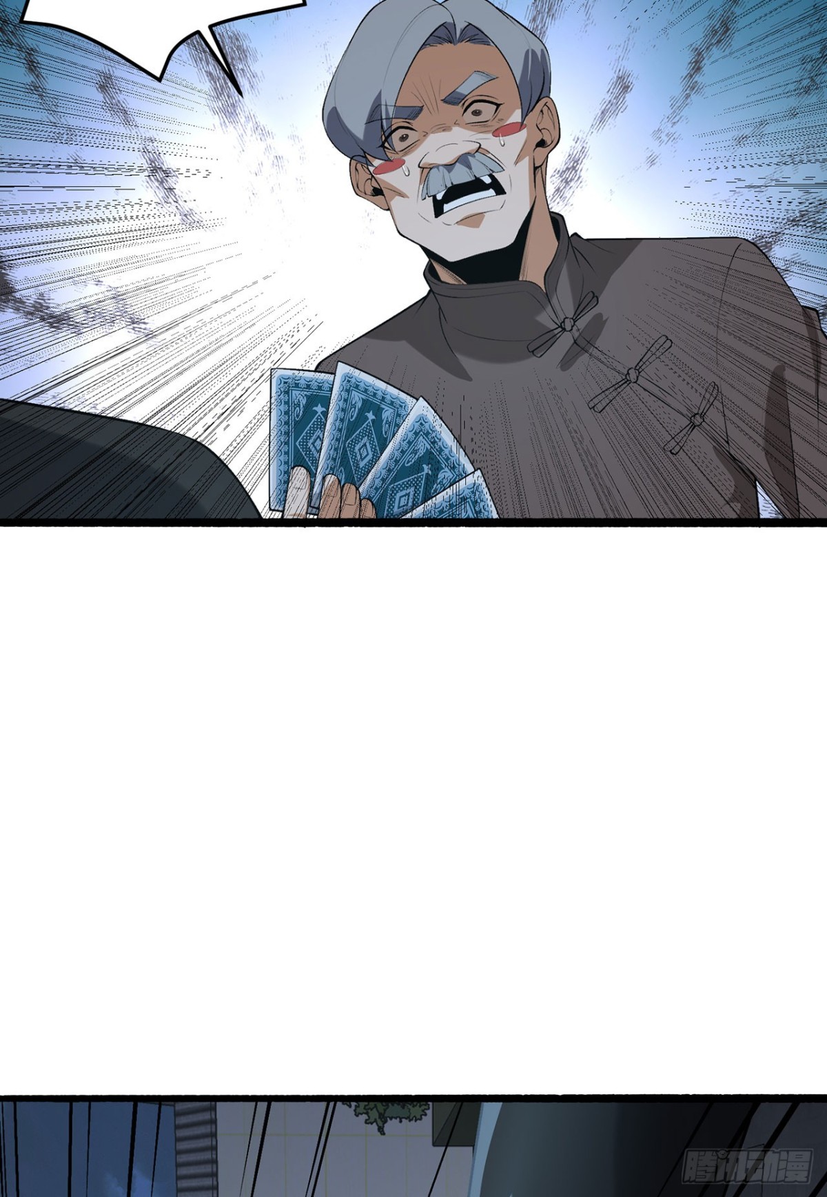 68回-我绝不出千(1/2)-第68话