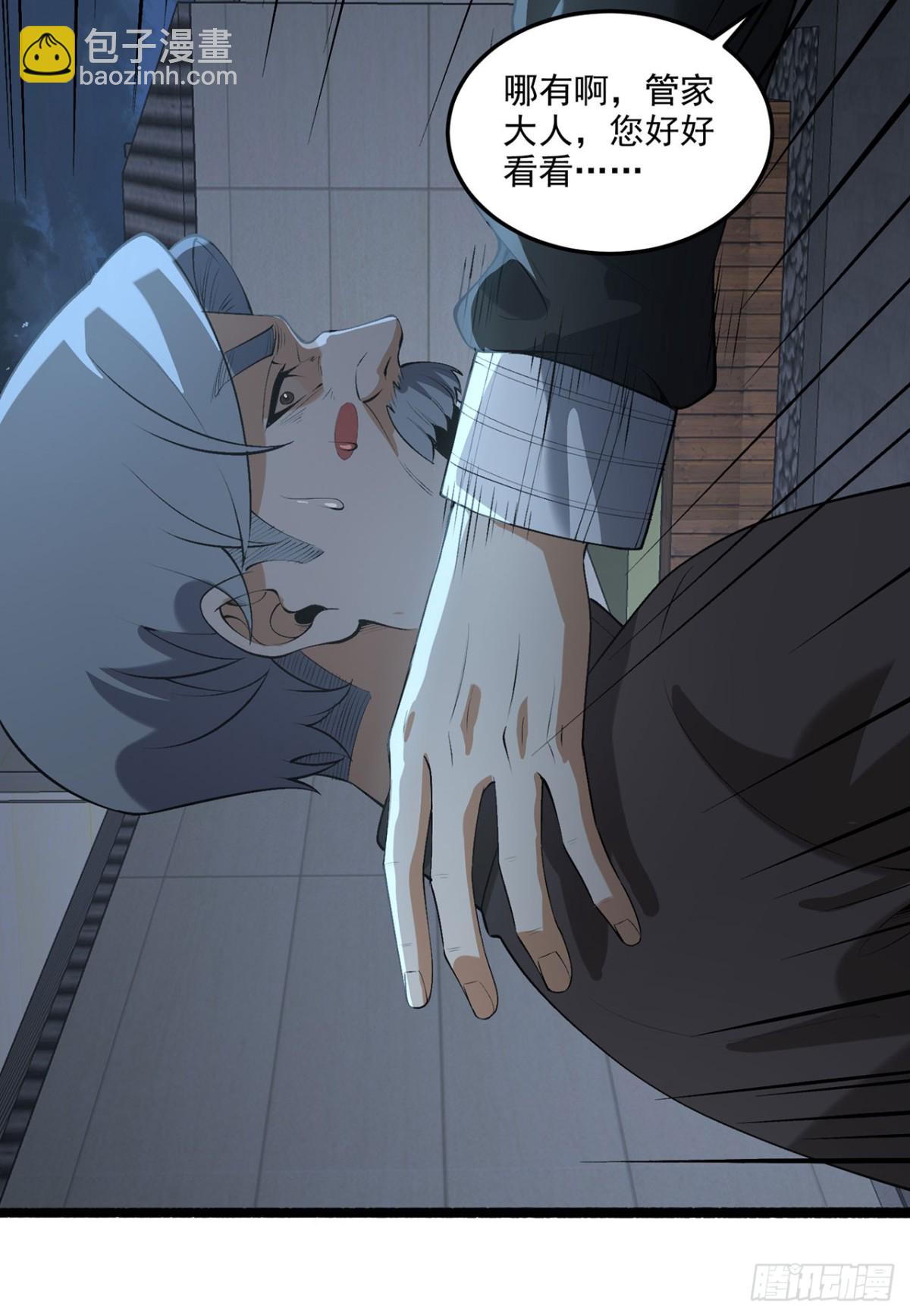 68回-我绝不出千(1/2)-第68话