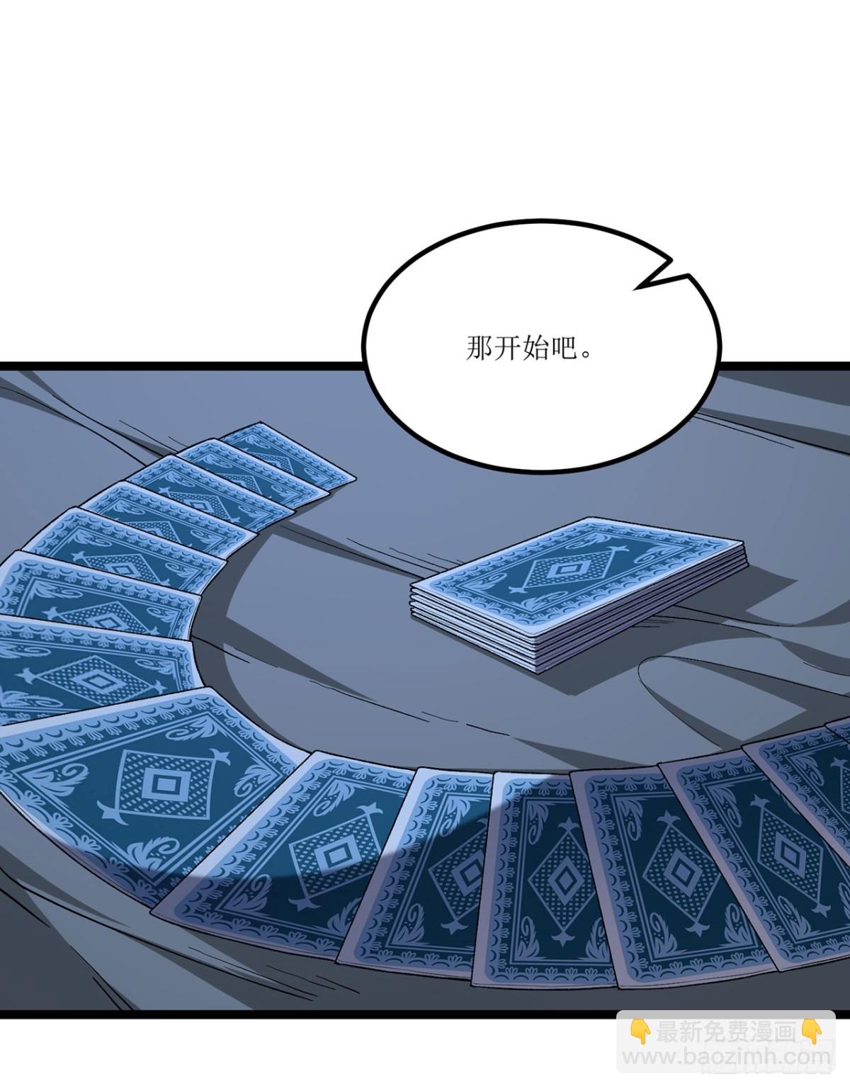 68回-我绝不出千(1/2)-第68话