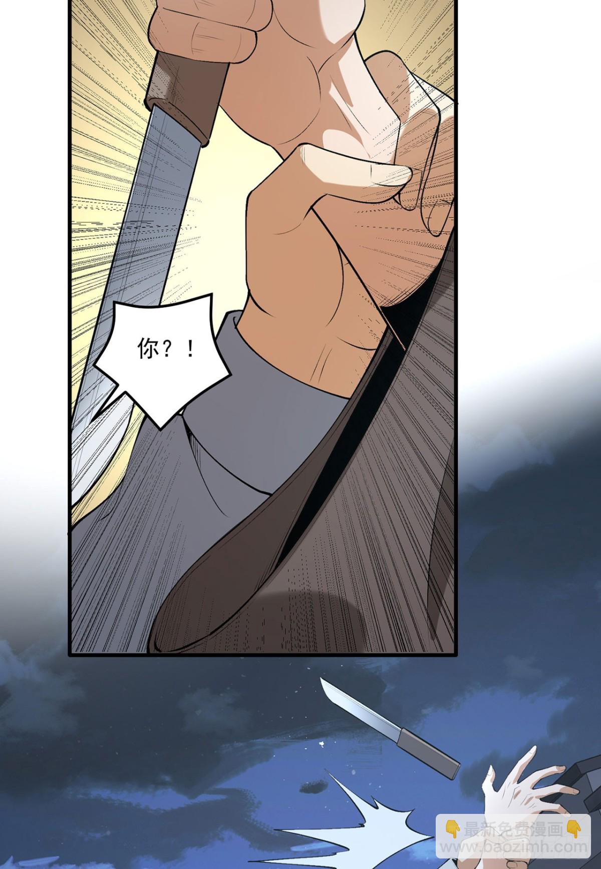 68回-我绝不出千(1/2)-第68话