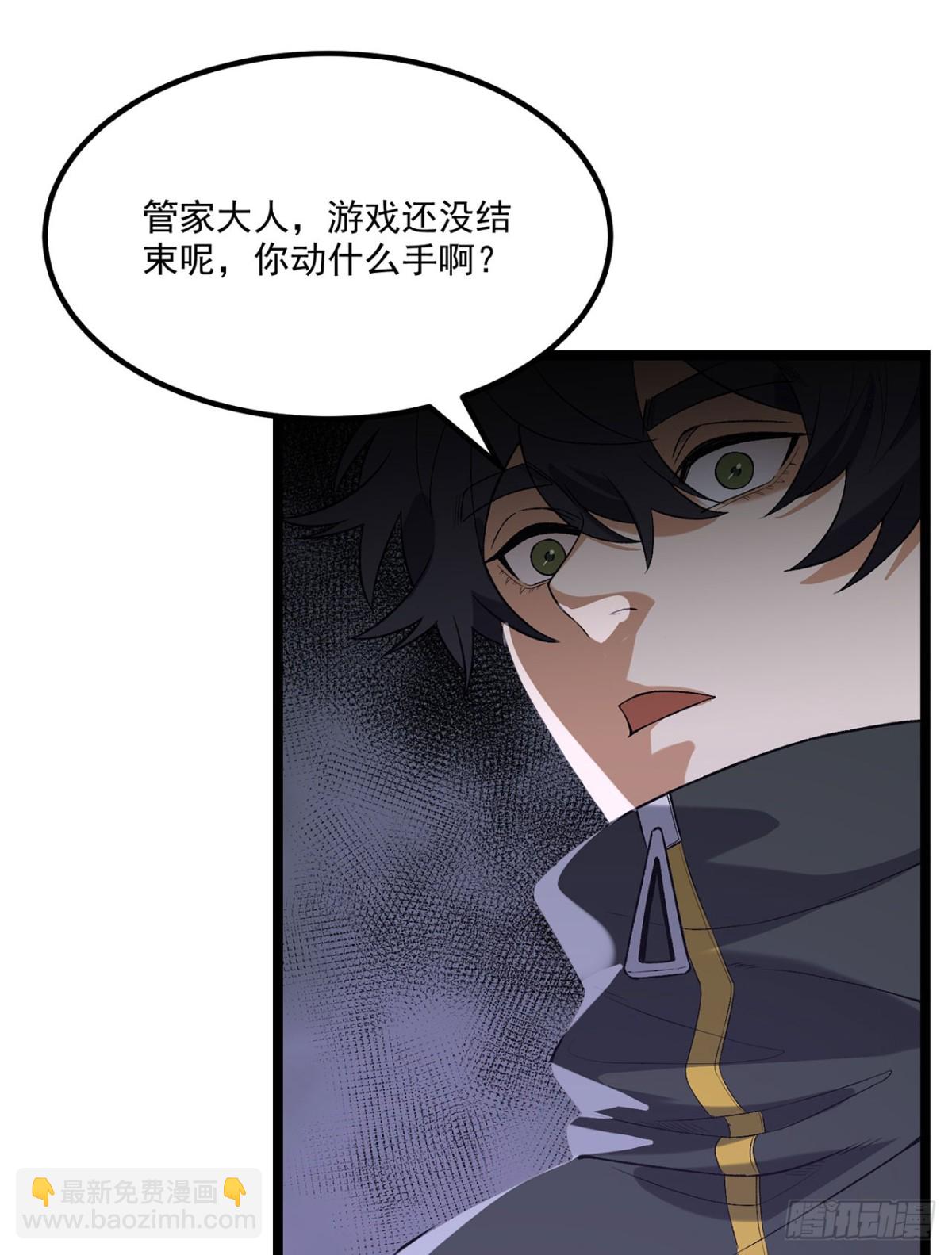 68回-我绝不出千(1/2)-第68话