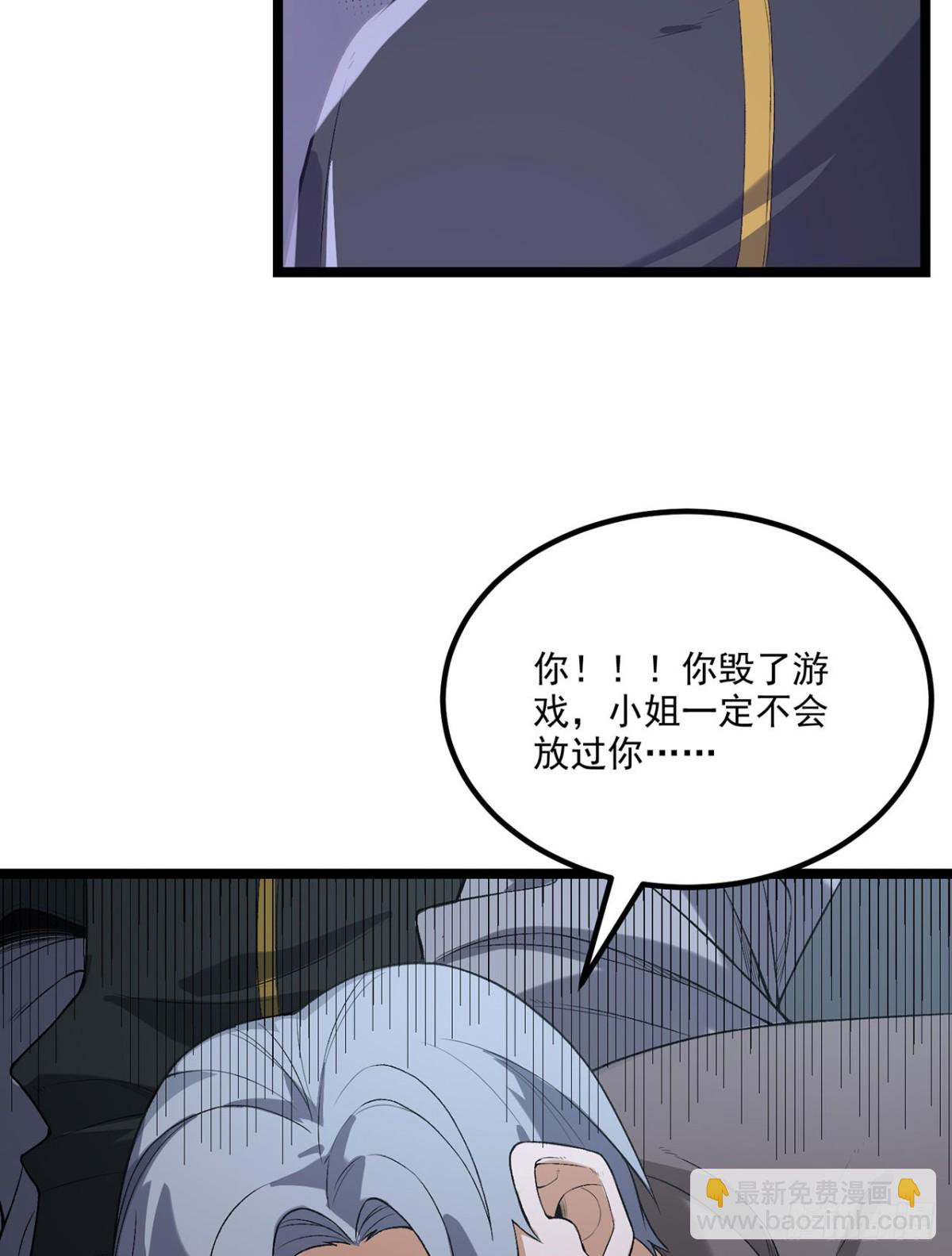 68回-我绝不出千(1/2)-第68话