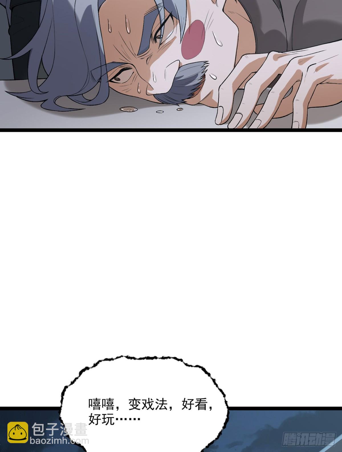 68回-我绝不出千(1/2)-第68话