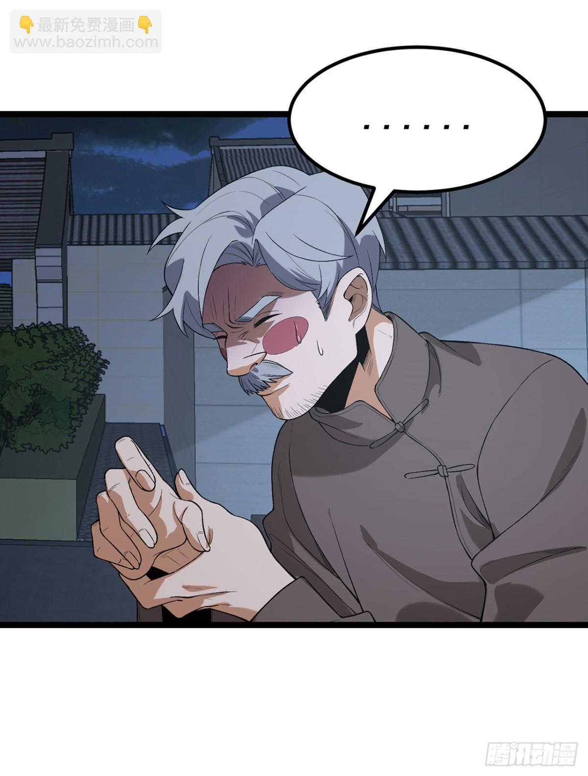 68回-我绝不出千(1/2)-第68话