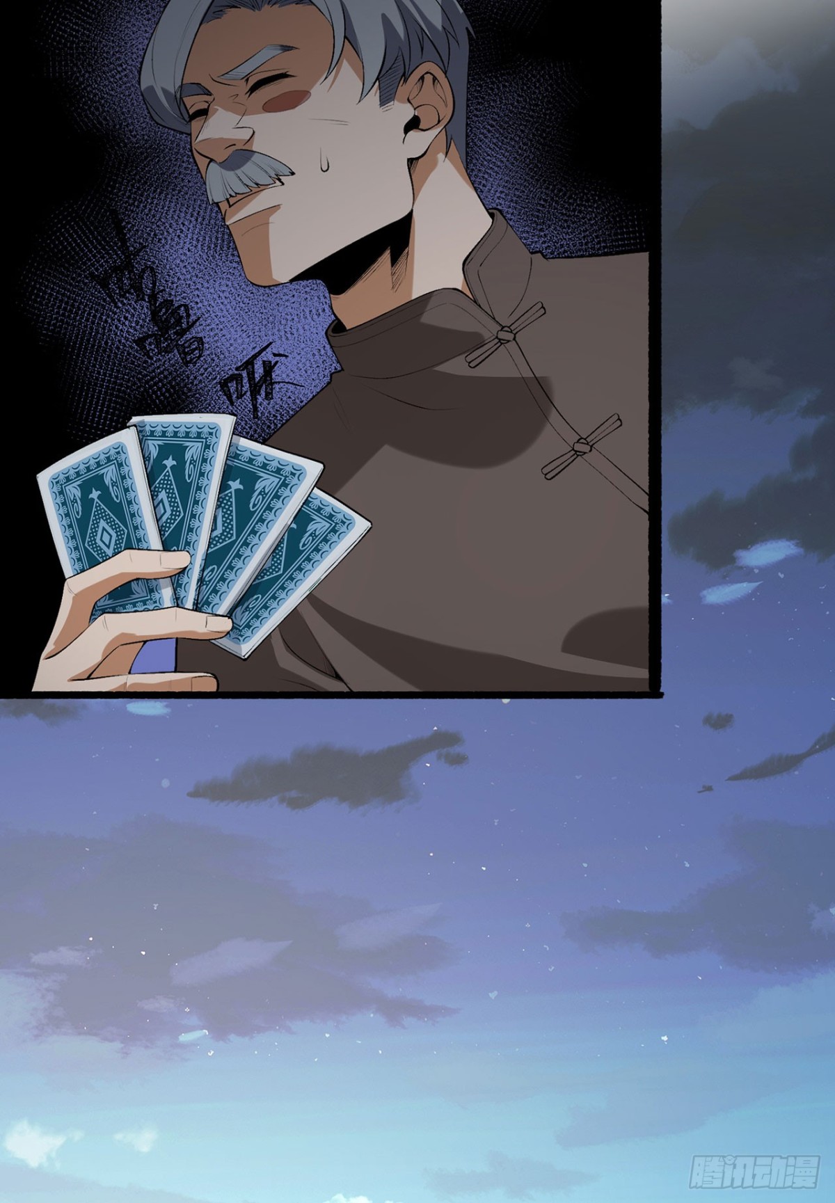 68回-我绝不出千(1/2)-第68话