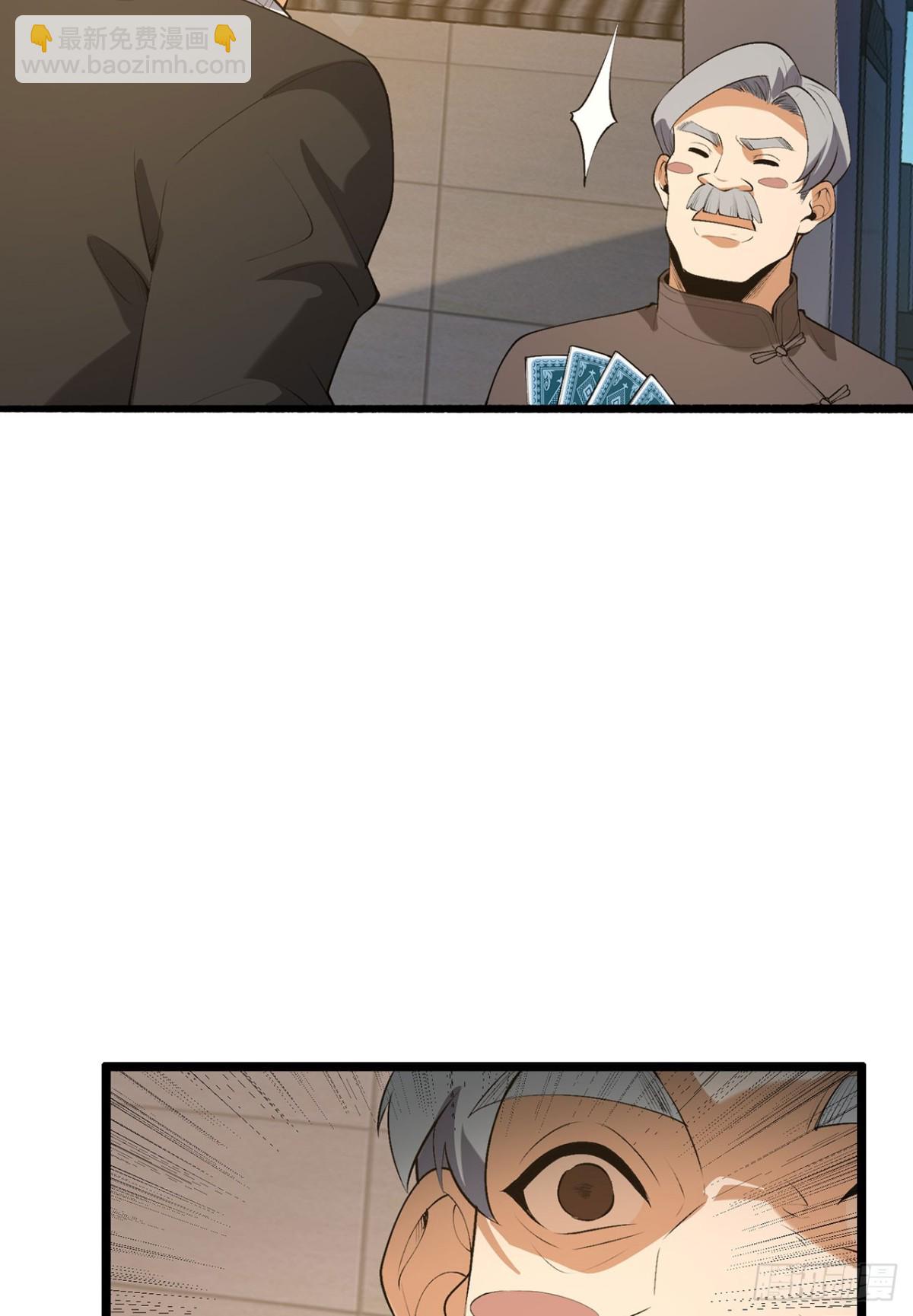 68回-我绝不出千(1/2)-第68话