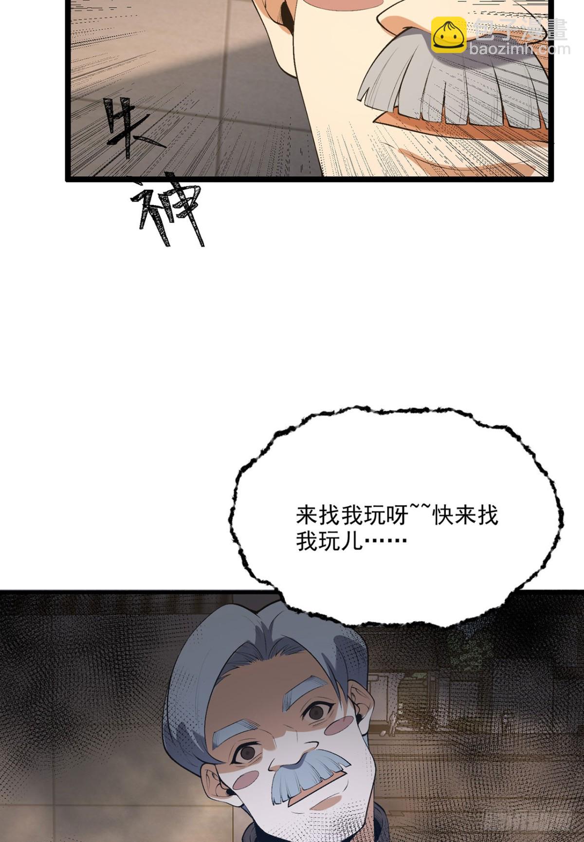 68回-我绝不出千(1/2)-第68话