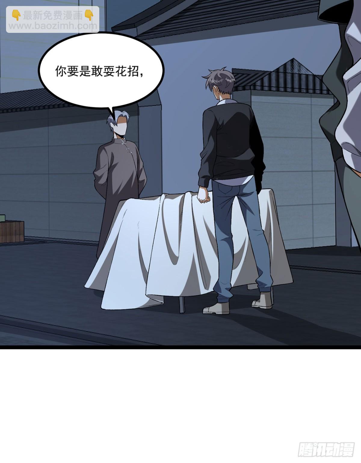 68回-我绝不出千(1/2)-第68话