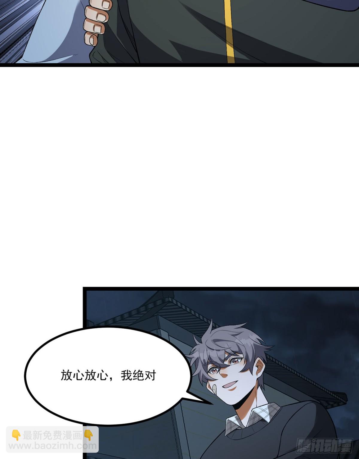 68回-我绝不出千(1/2)-第68话