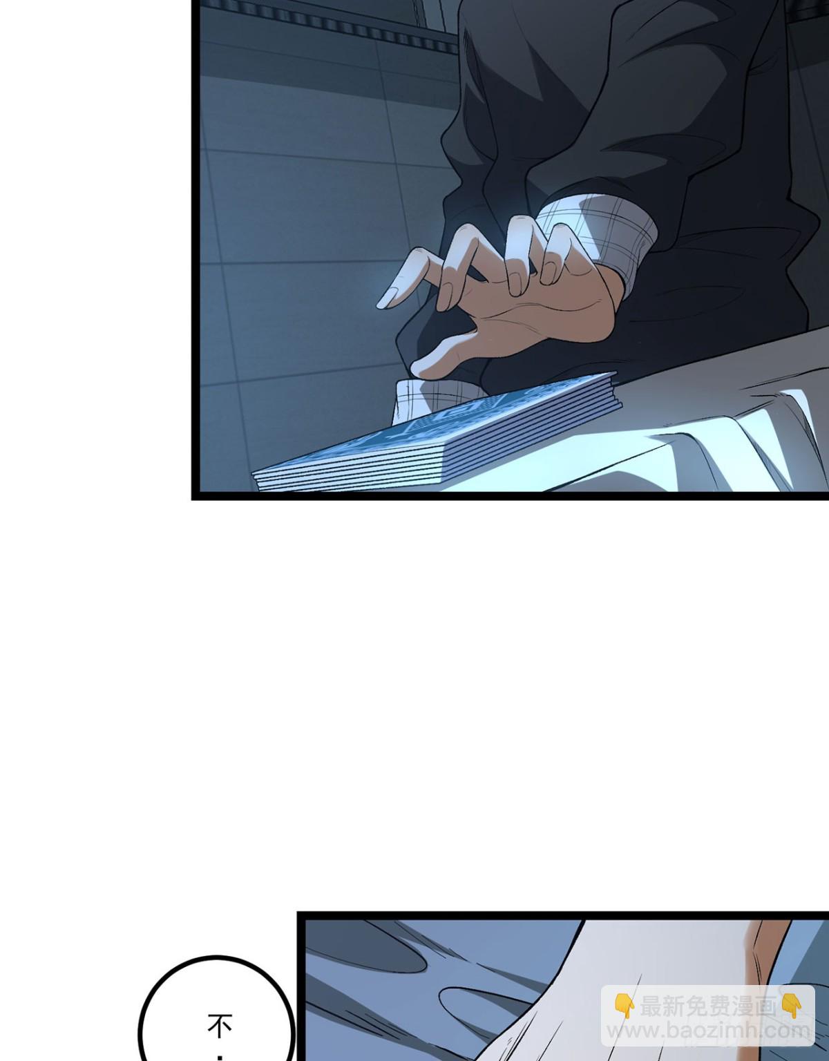 68回-我绝不出千(1/2)-第68话