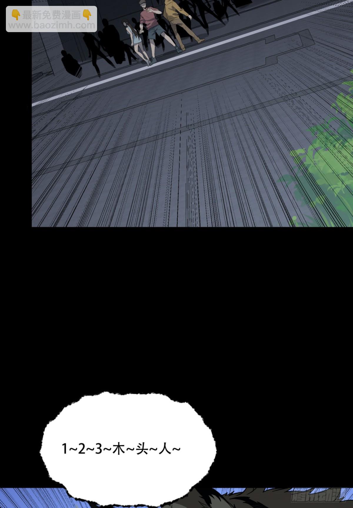 70回-123，木头人~(1/2)-第70话