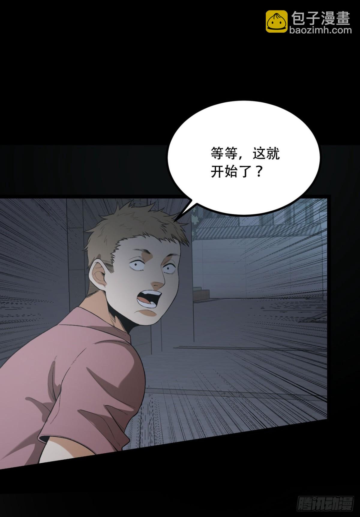 70回-123，木头人~(1/2)-第70话