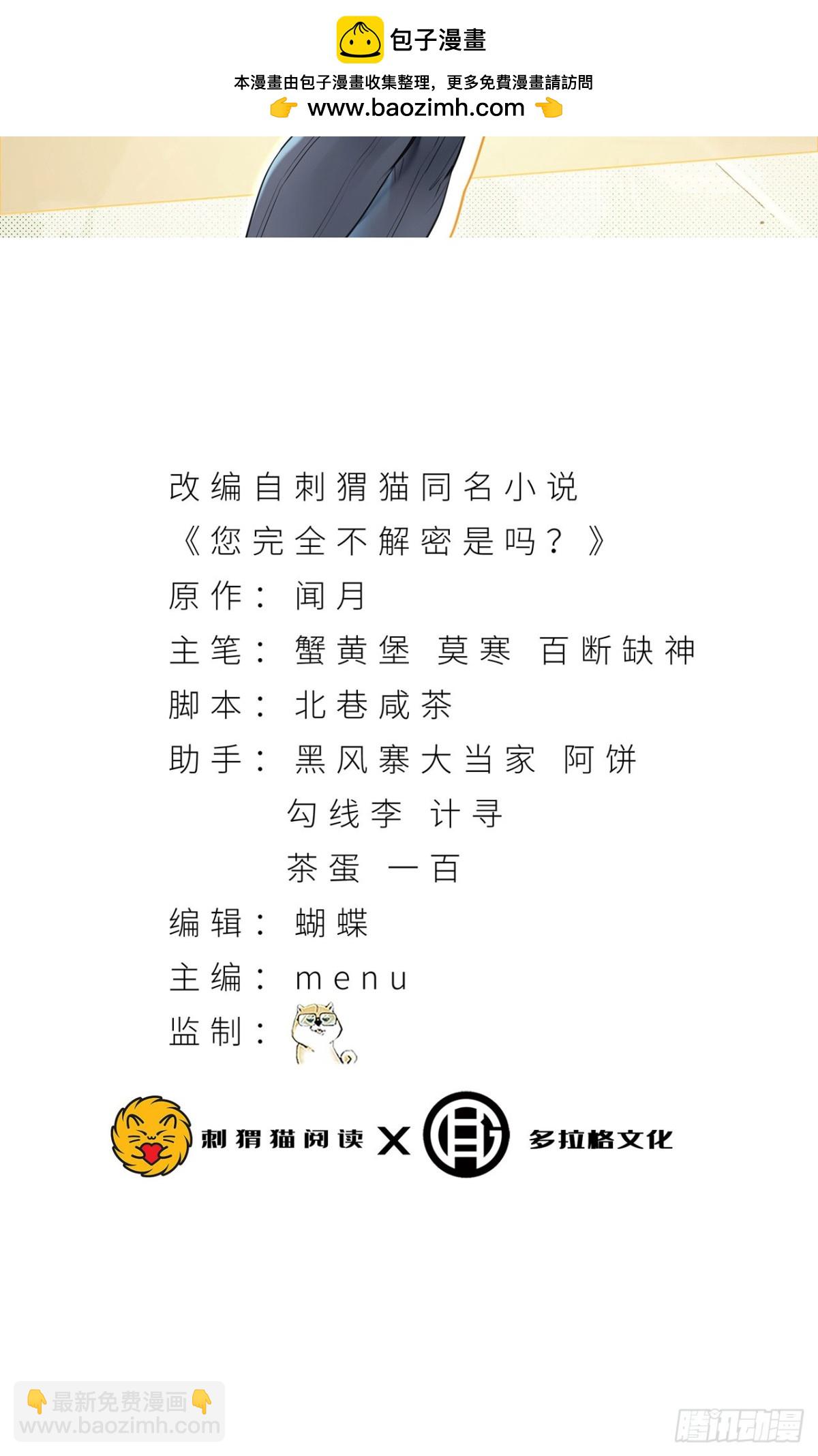 70回-123，木头人~(1/2)-第70话