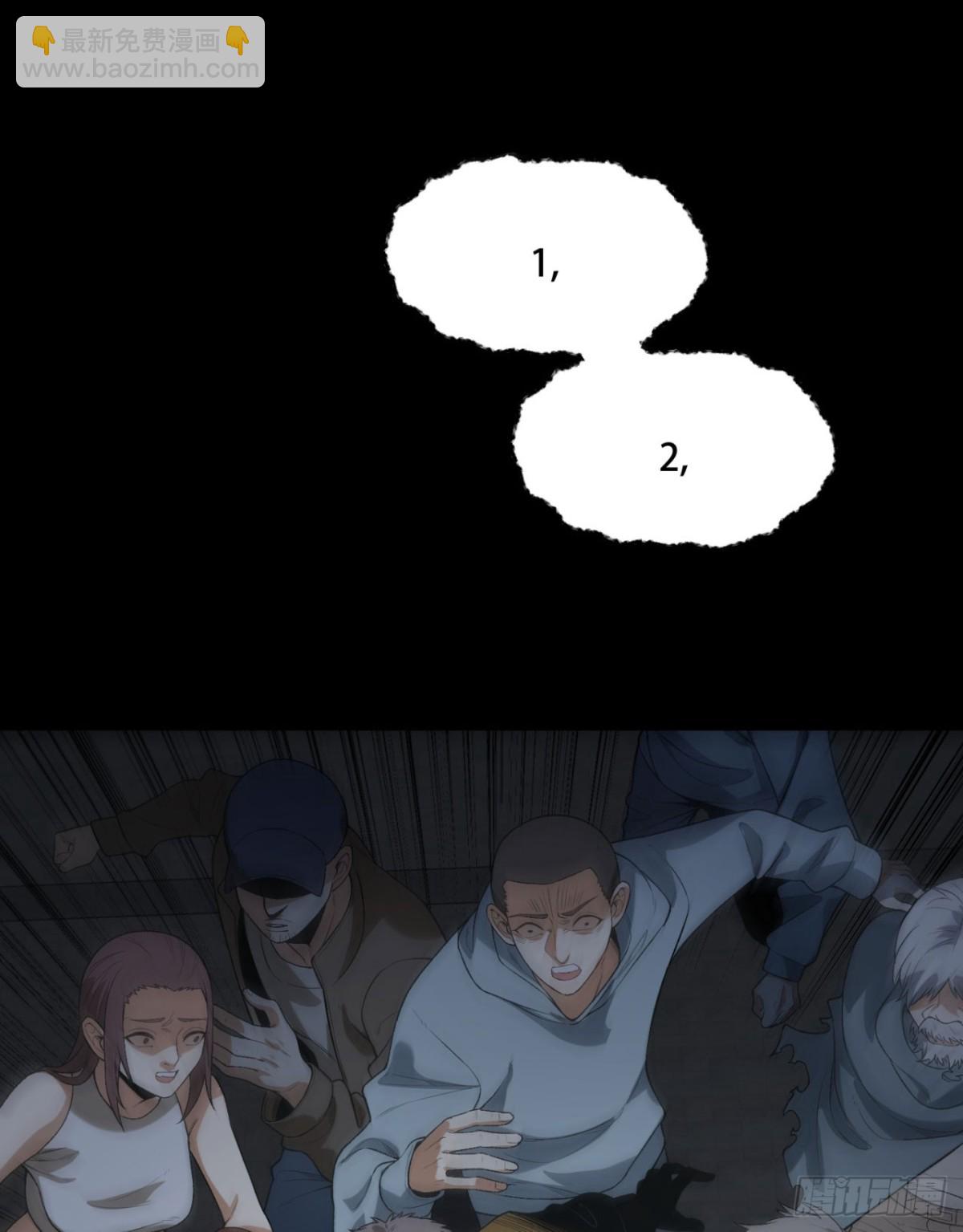 70回-123，木头人~(1/2)-第70话