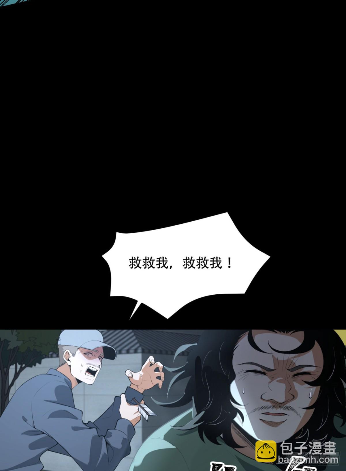 70回-123，木头人~(1/2)-第70话