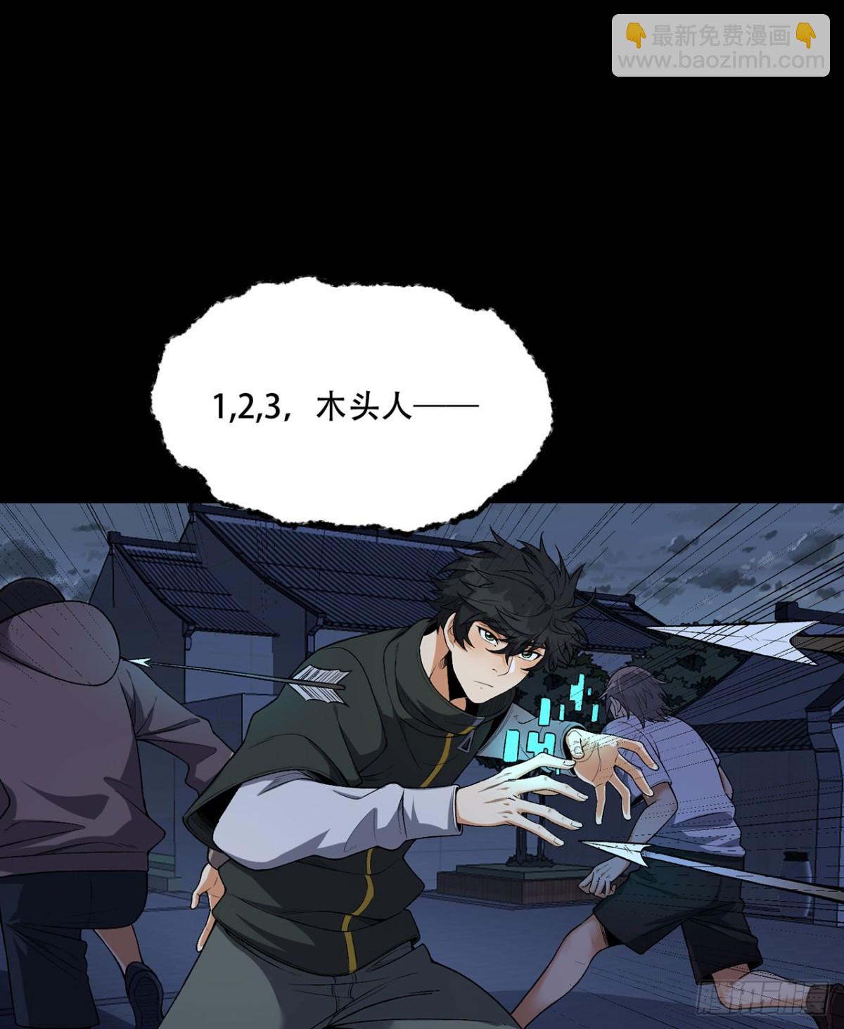 70回-123，木头人~(1/2)-第70话